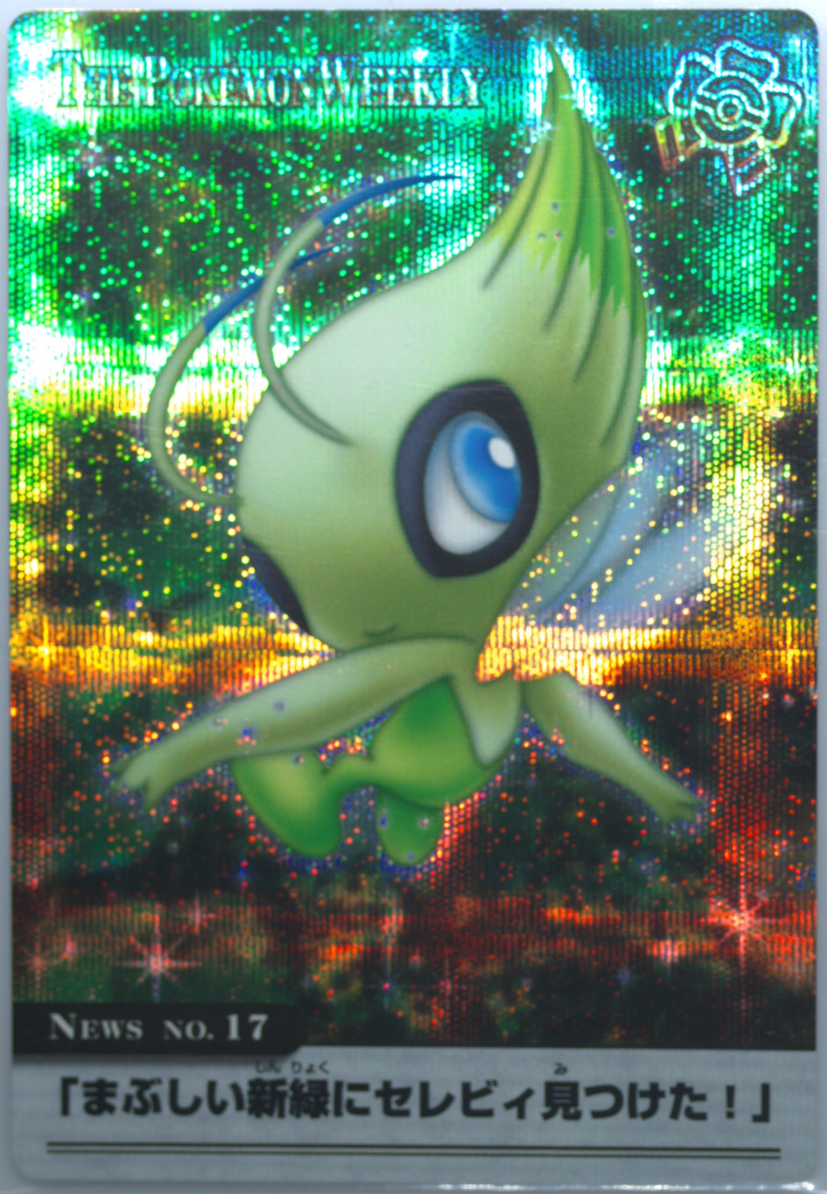 Celebi