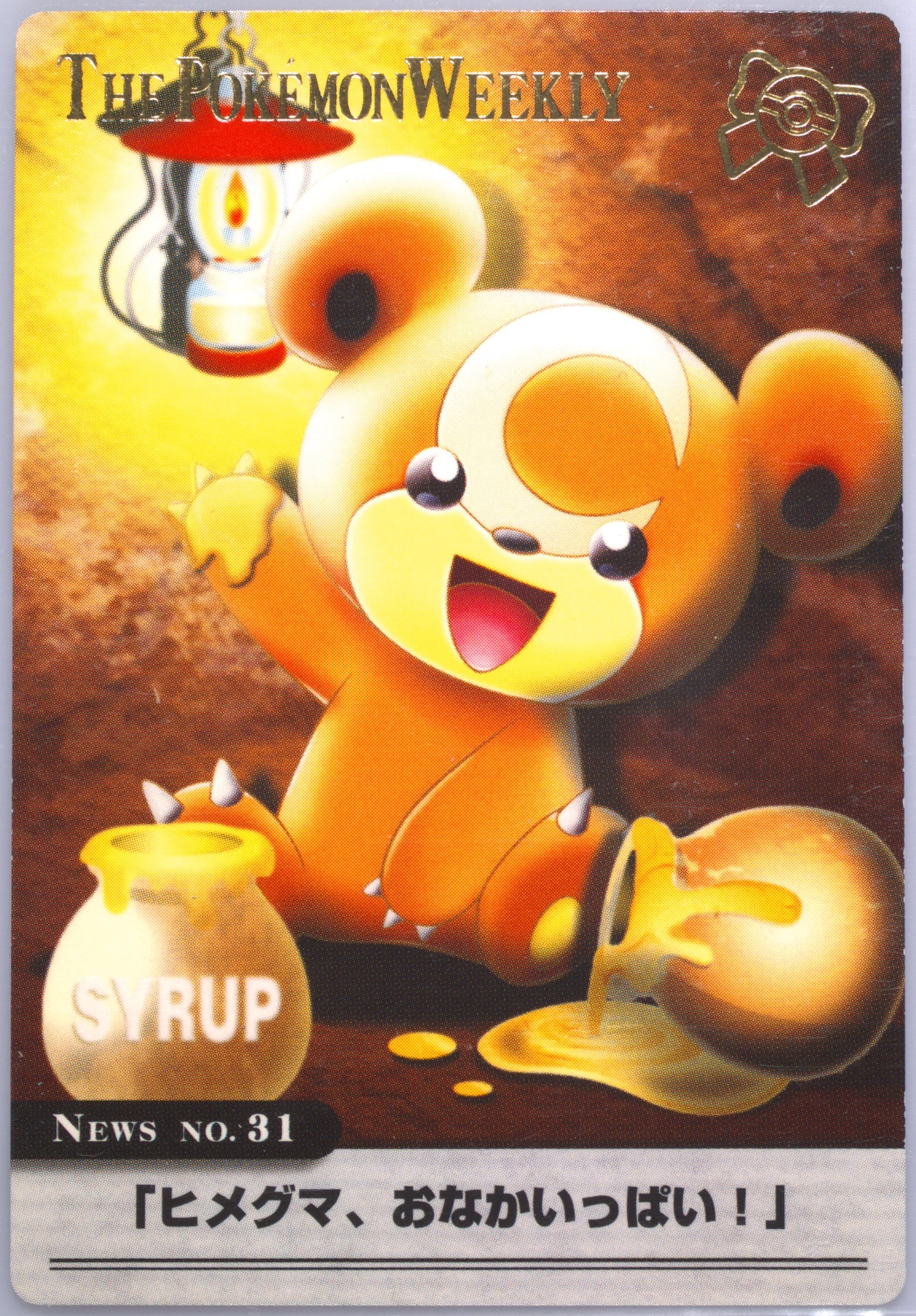 Teddiursa