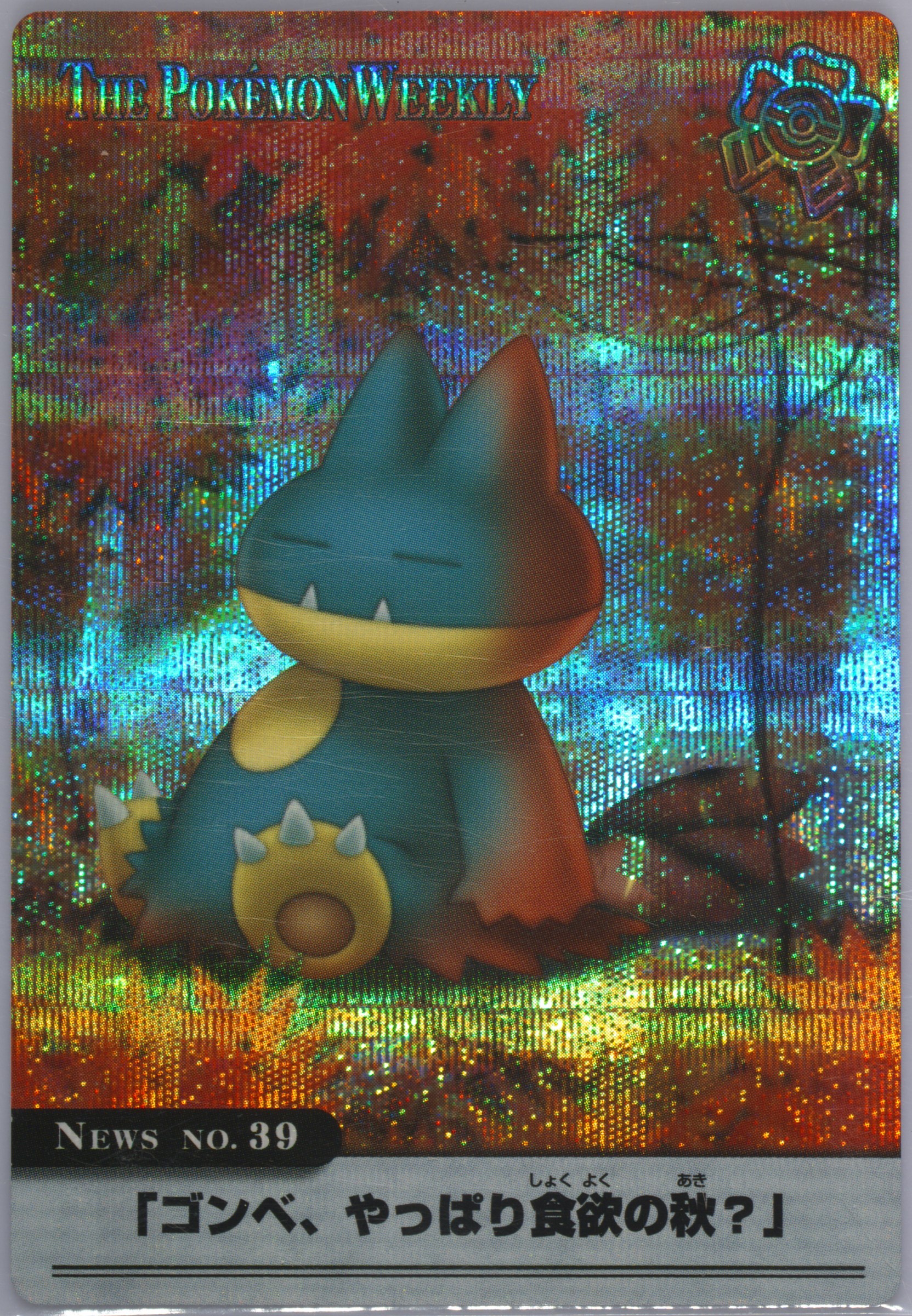 Munchlax