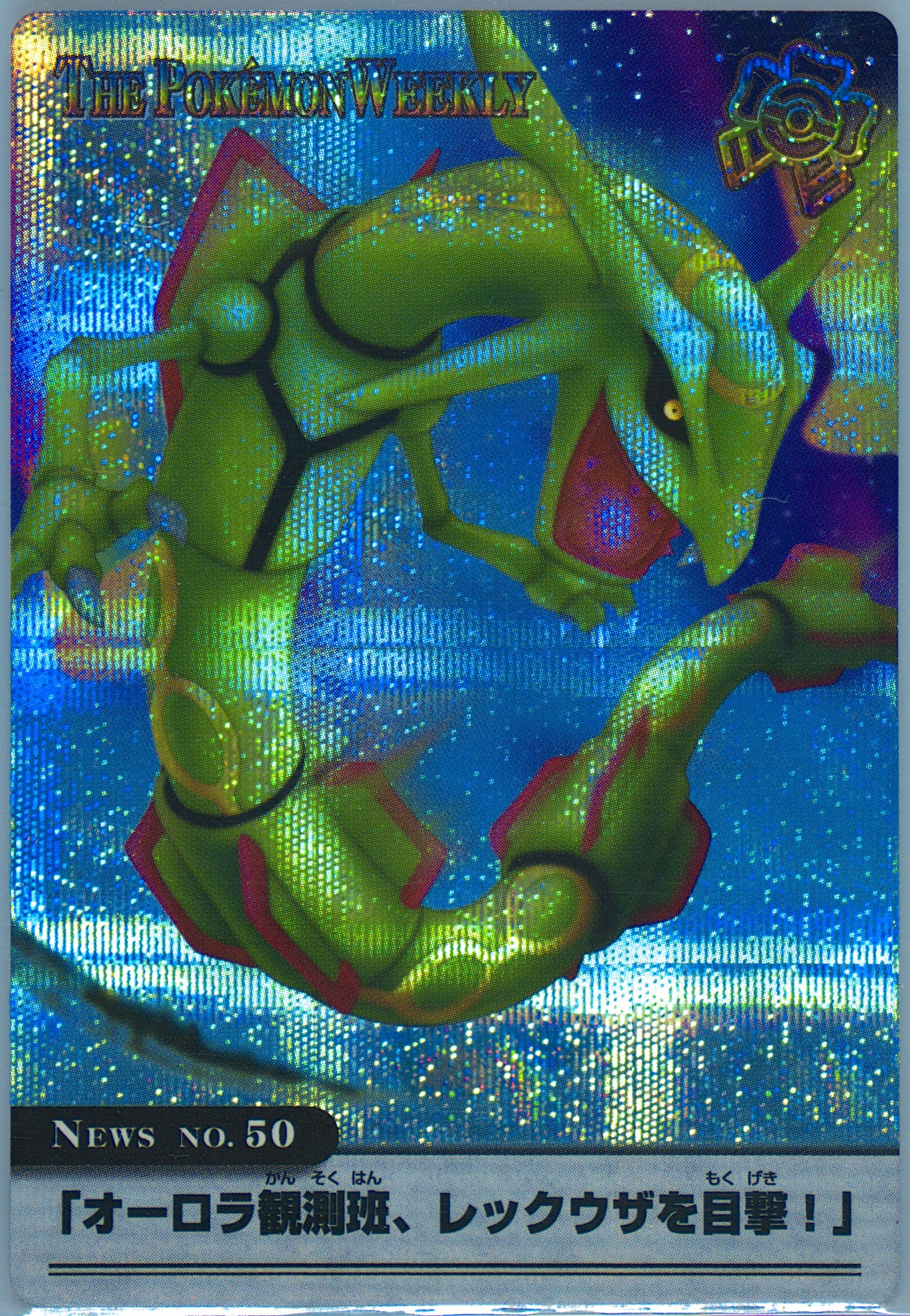 Rayquaza