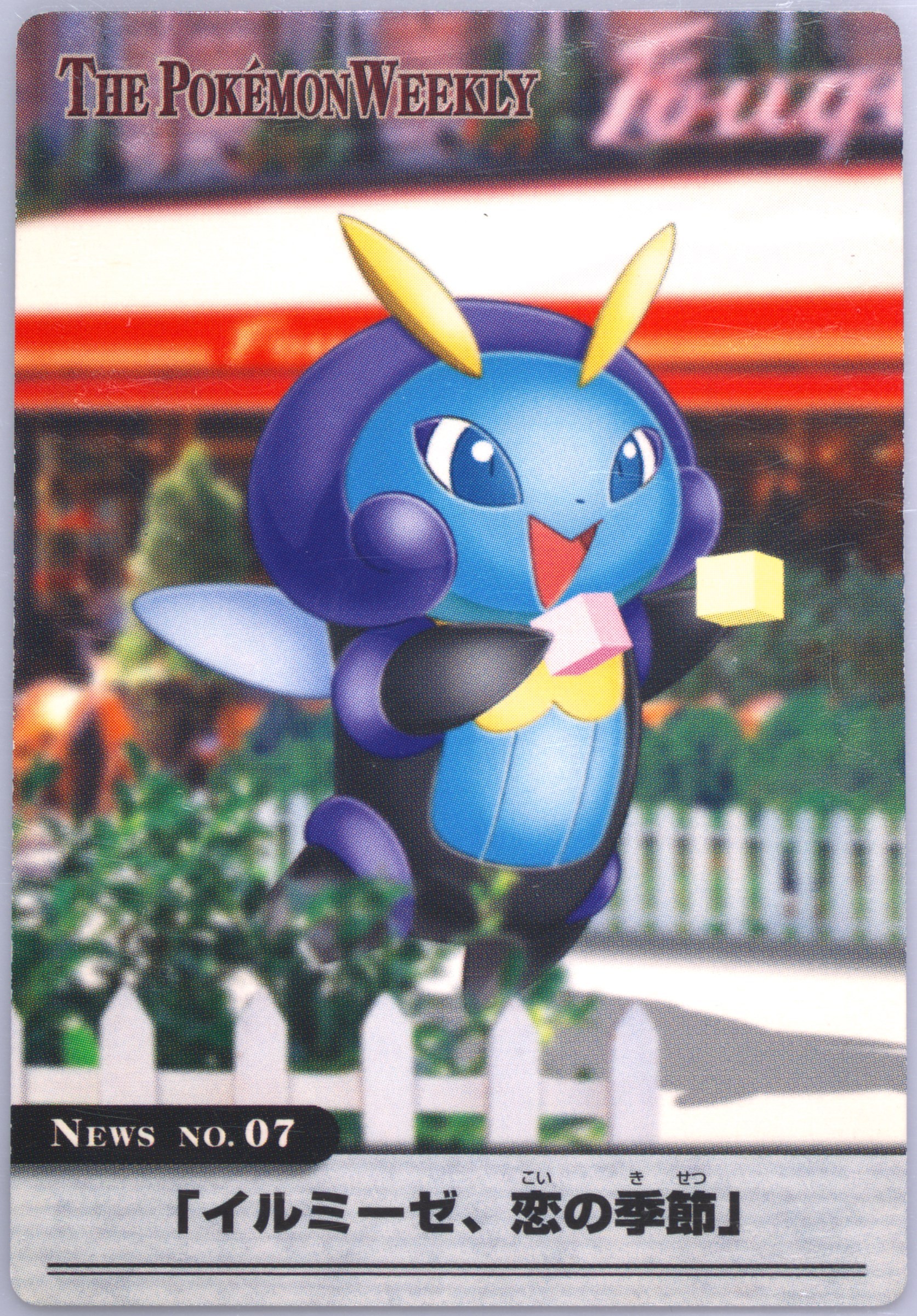 Illumise