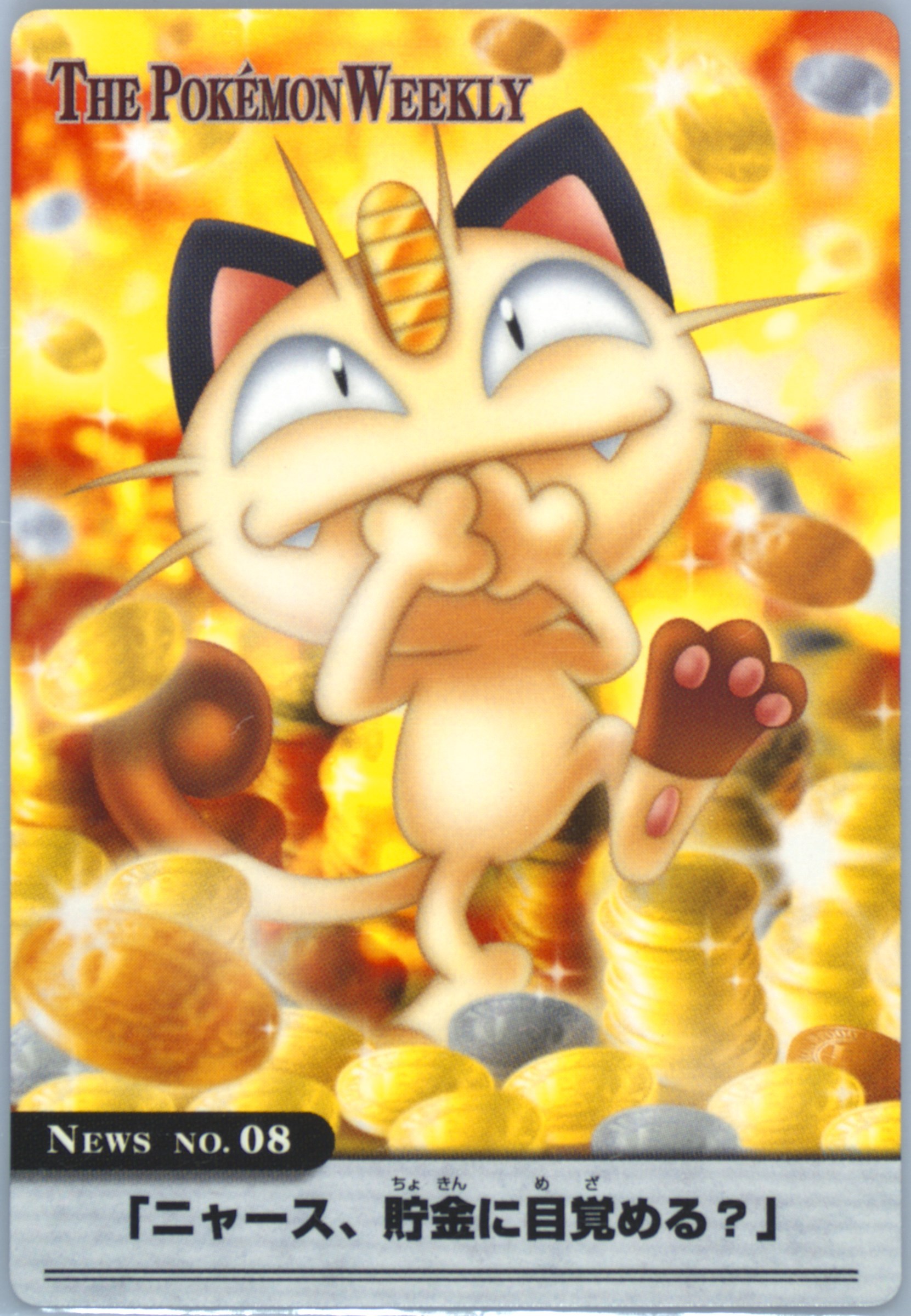 Meowth
