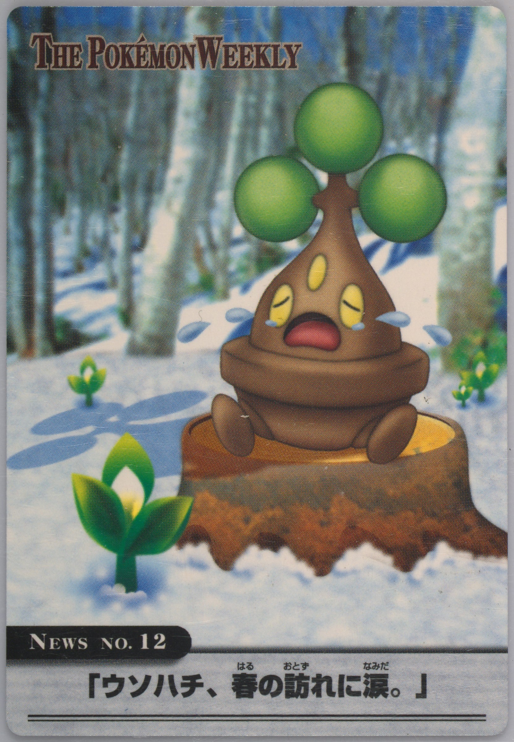 Bonsly