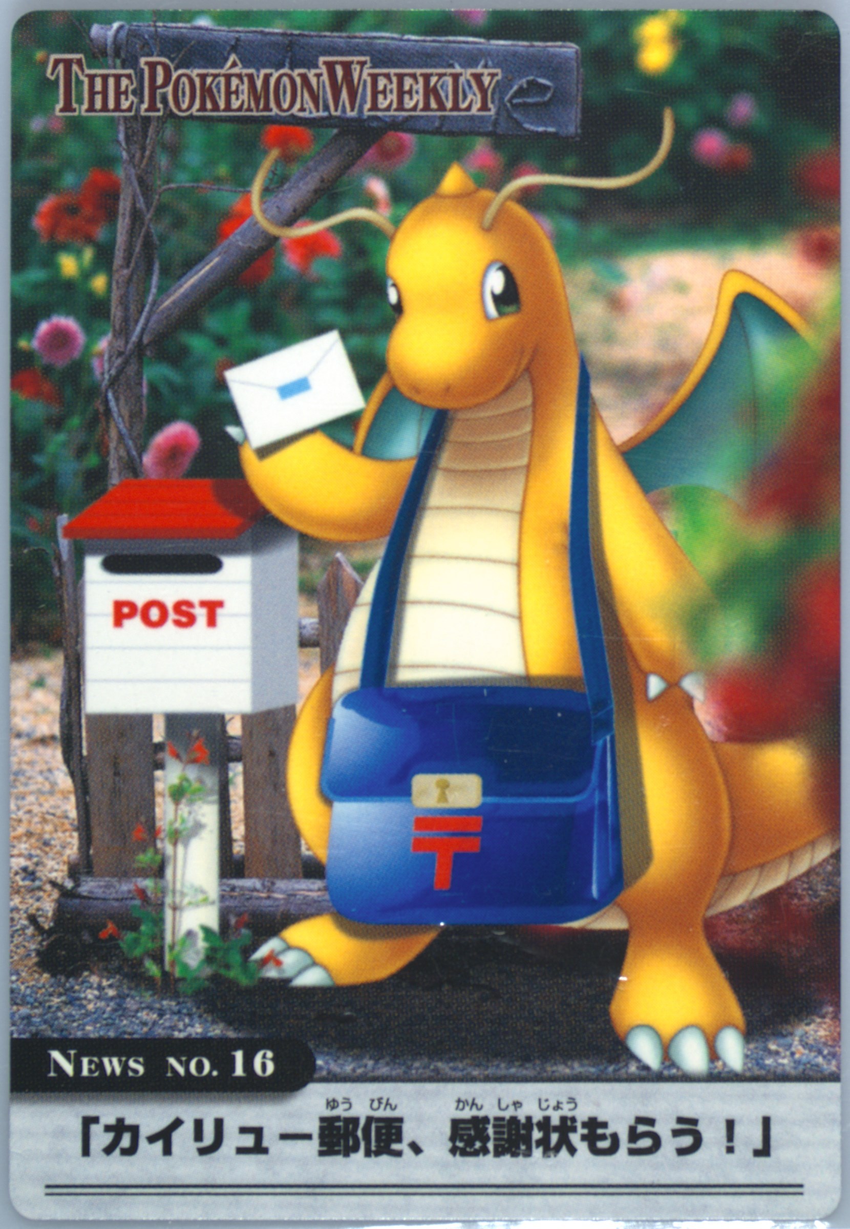 Dragonite
