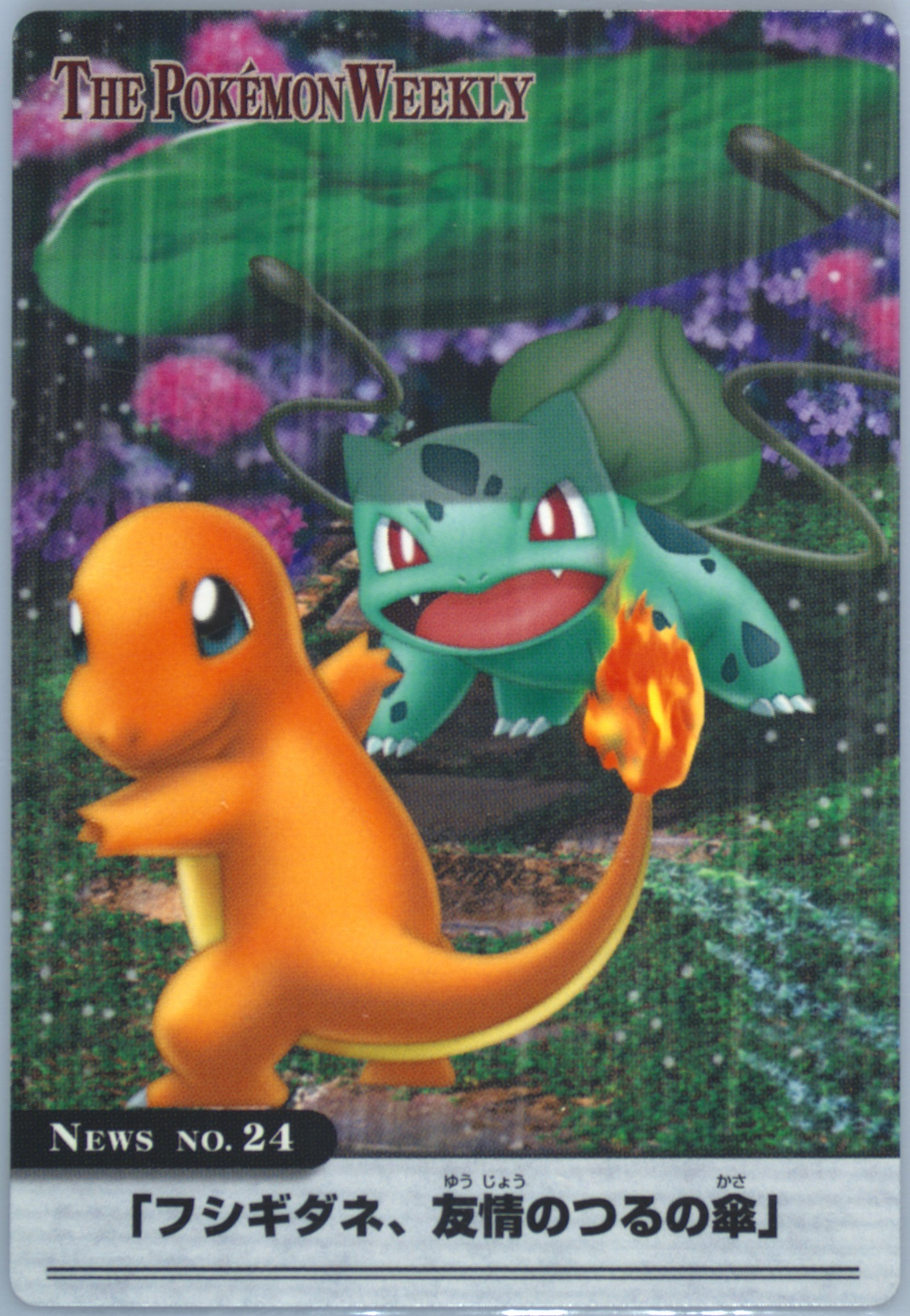 Bulbasaur/Charmander