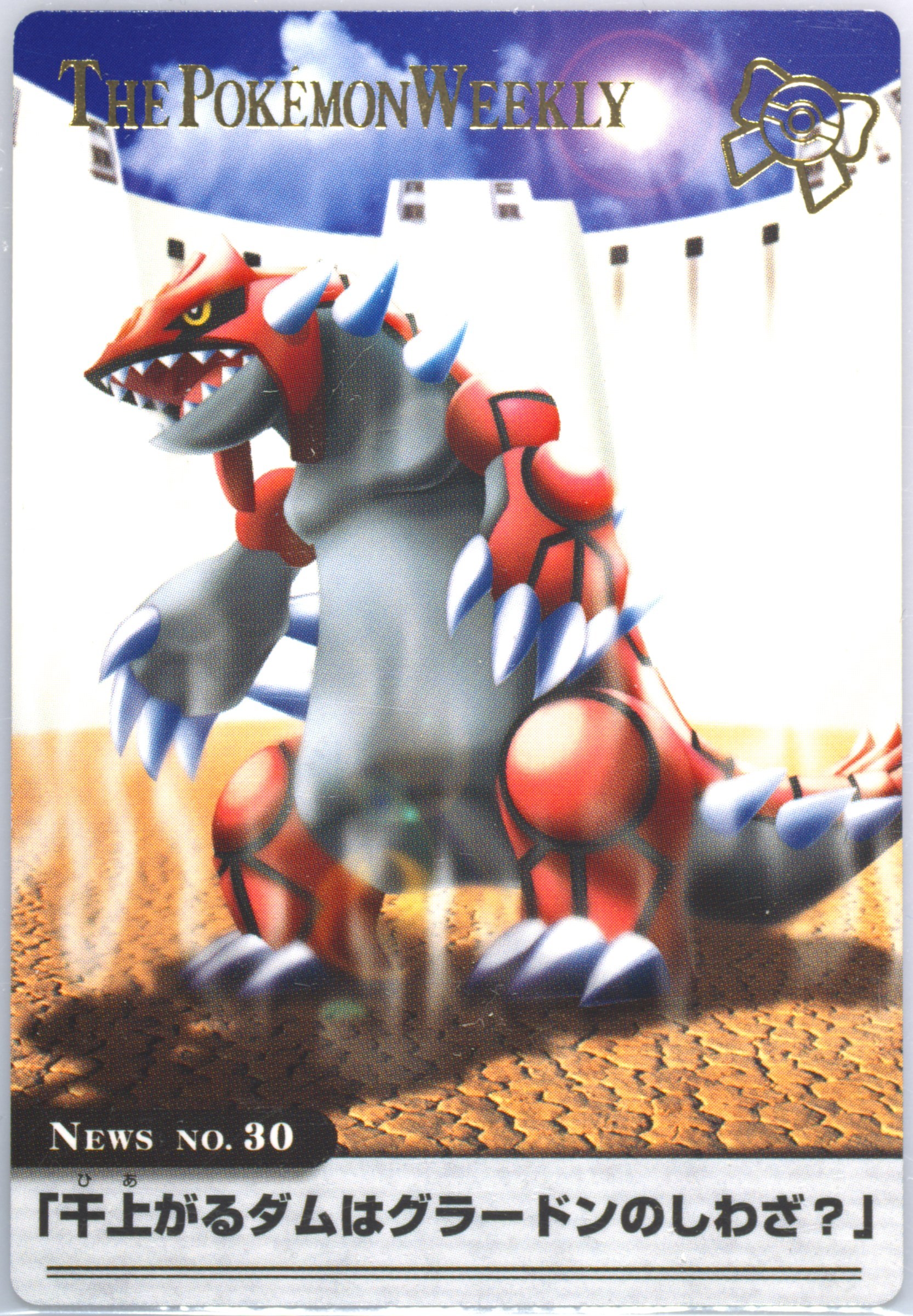 Groudon