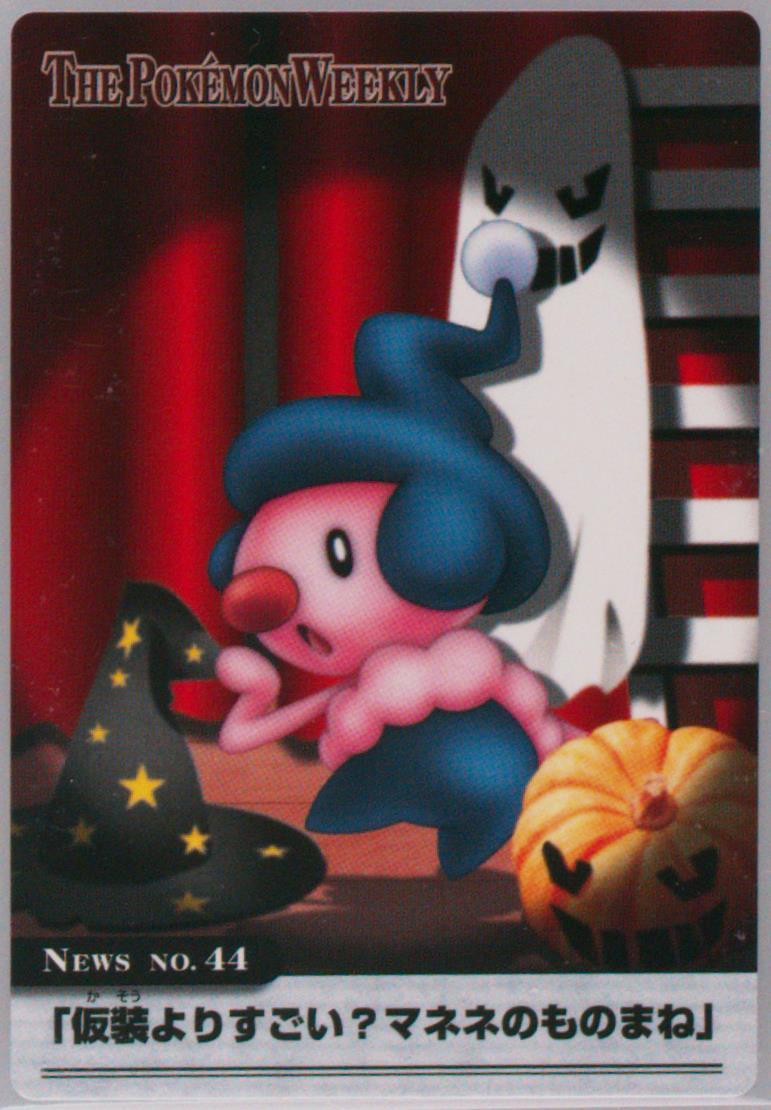Mime Jr.