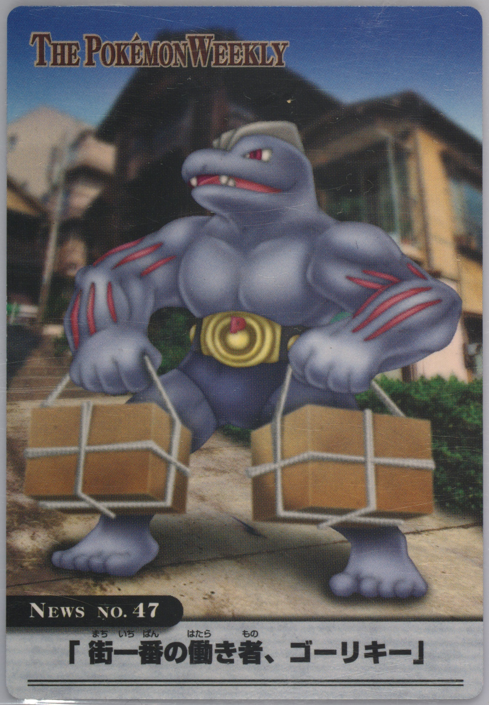 Machoke