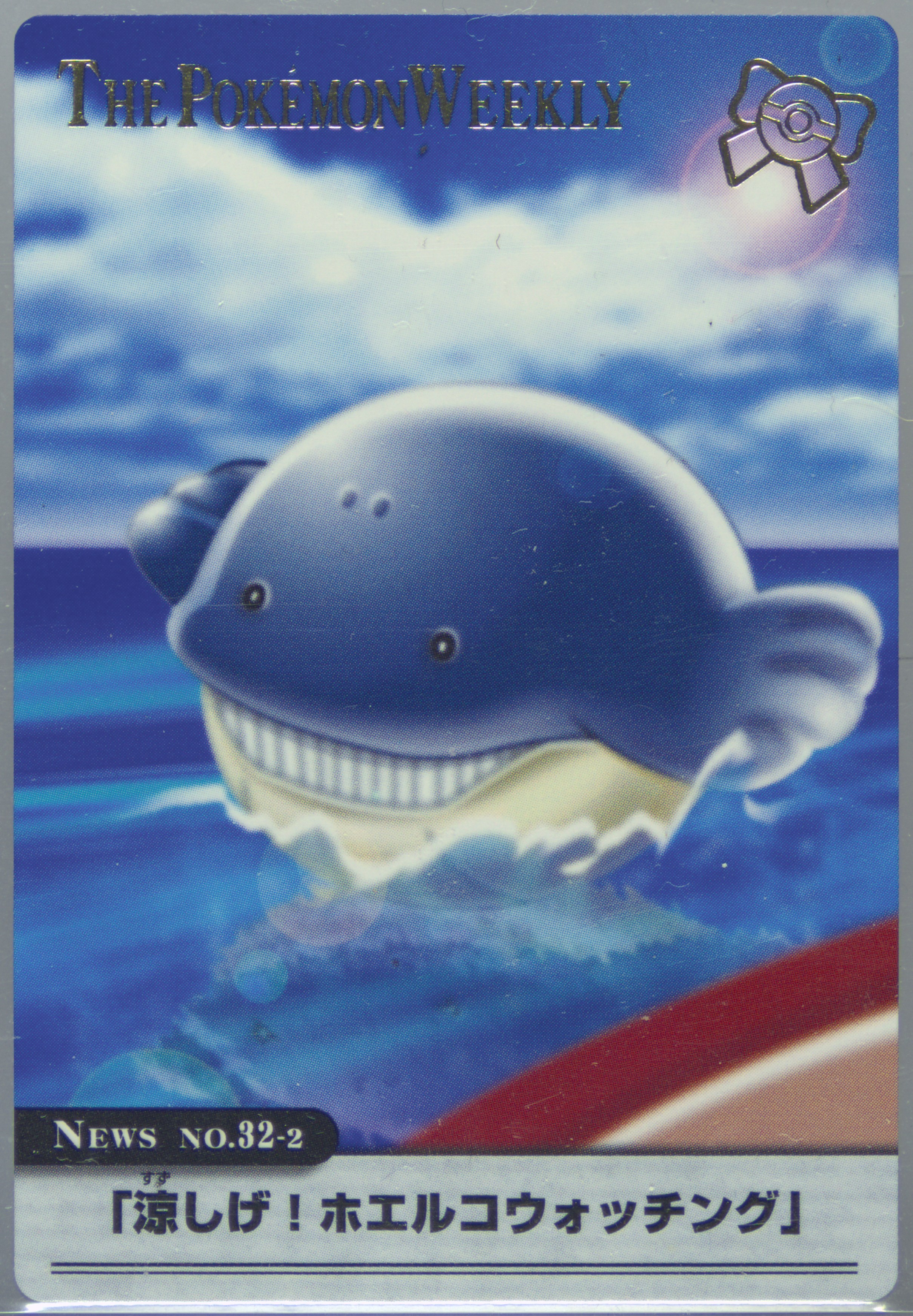Wailmer