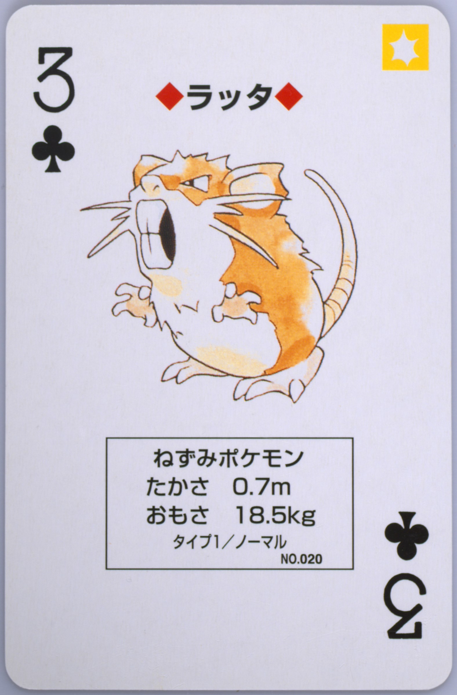 Raticate