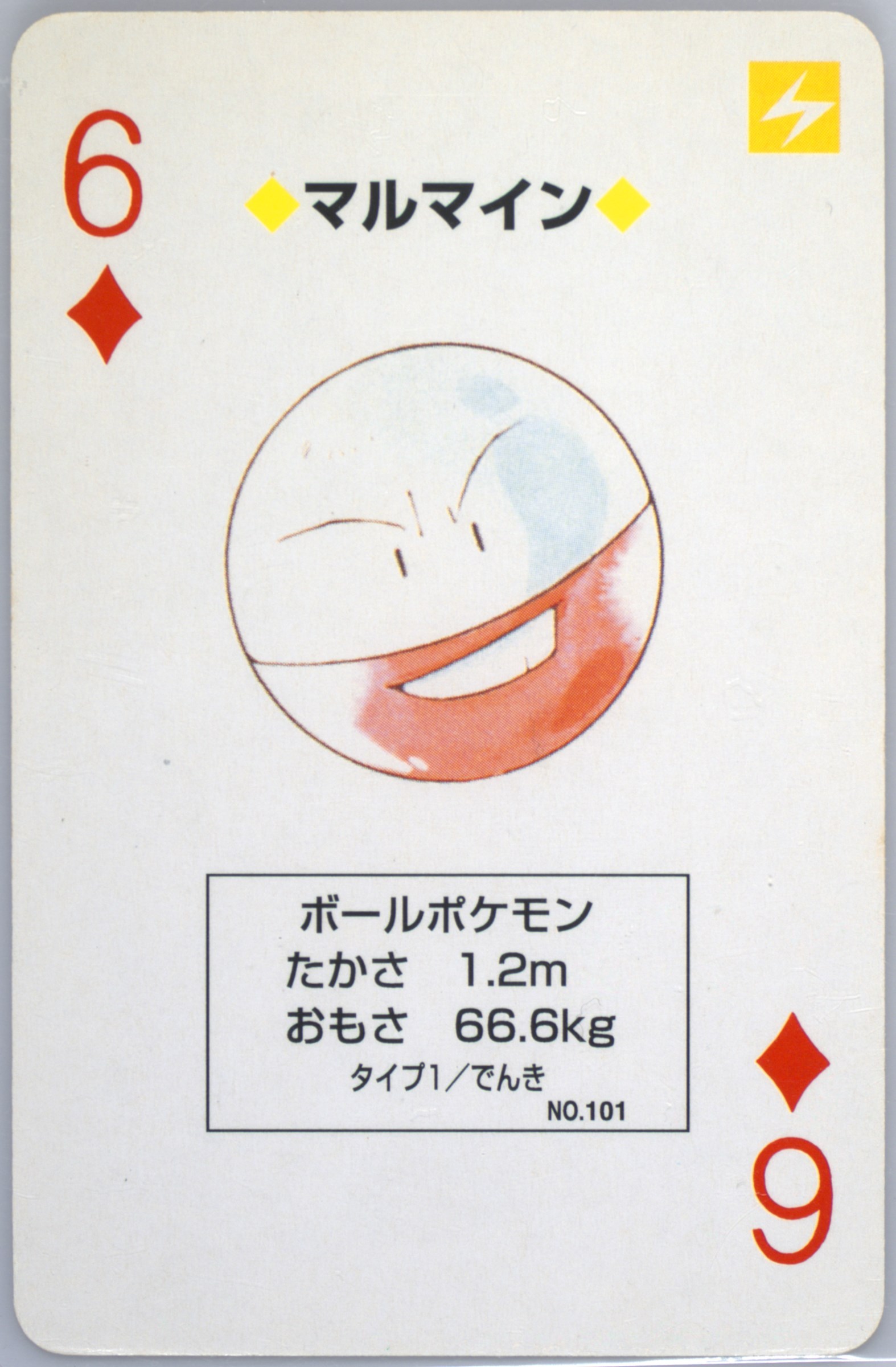 Electrode