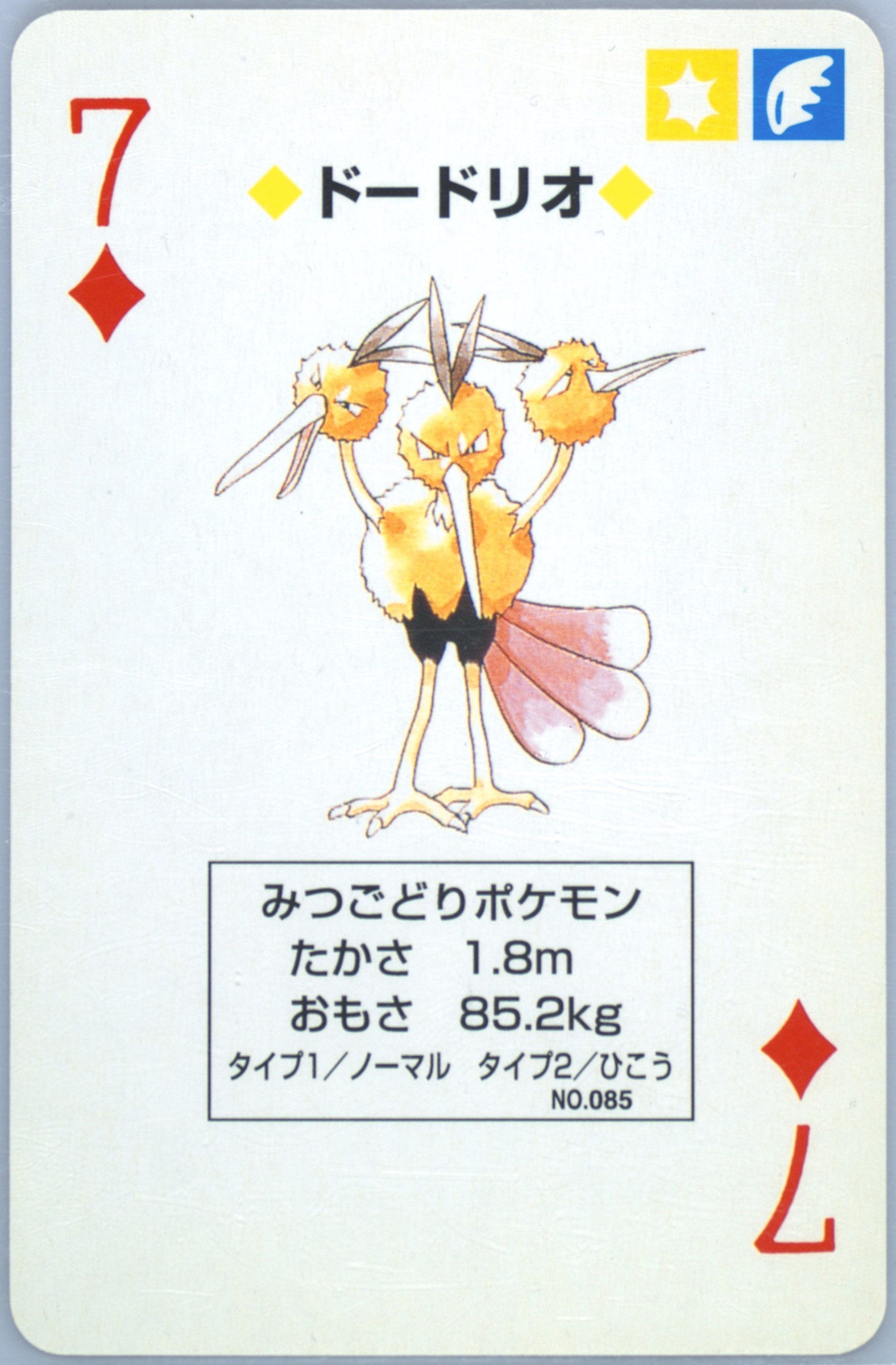 Dodrio
