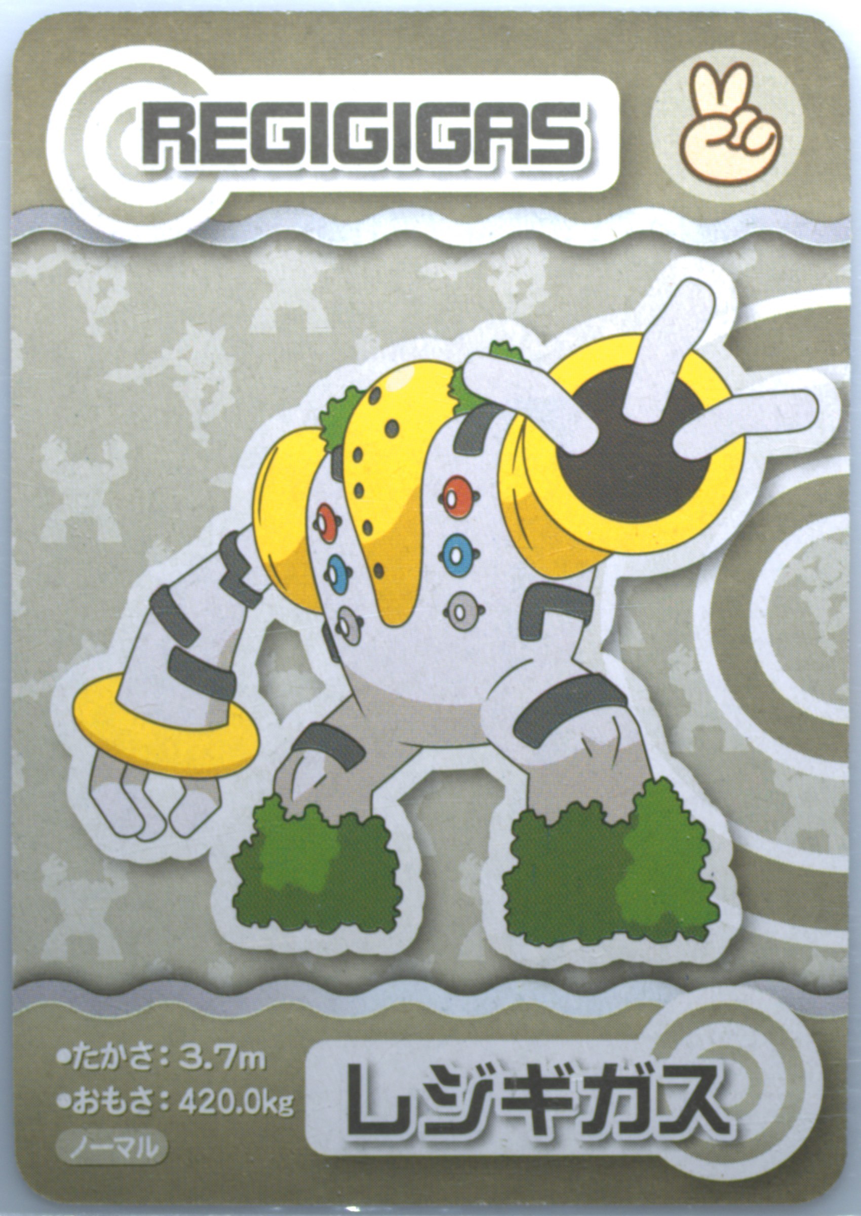 Regigigas