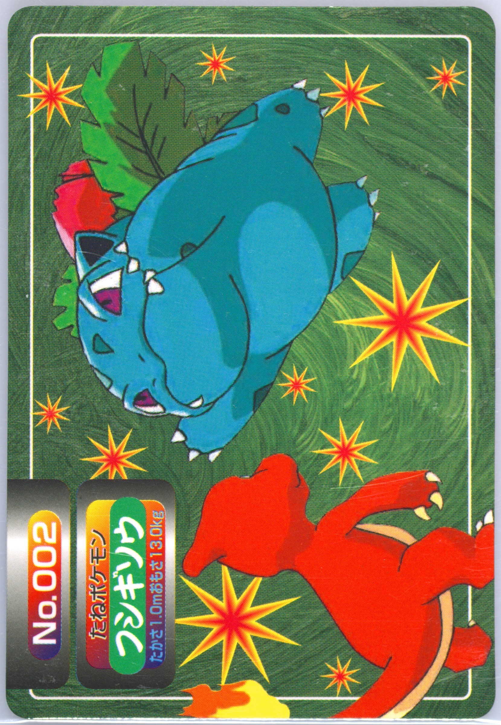 Ivysaur