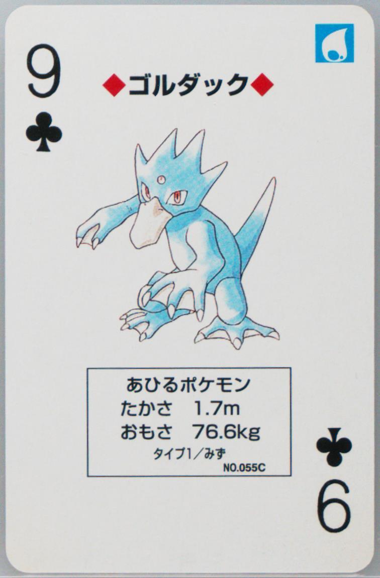 Golduck