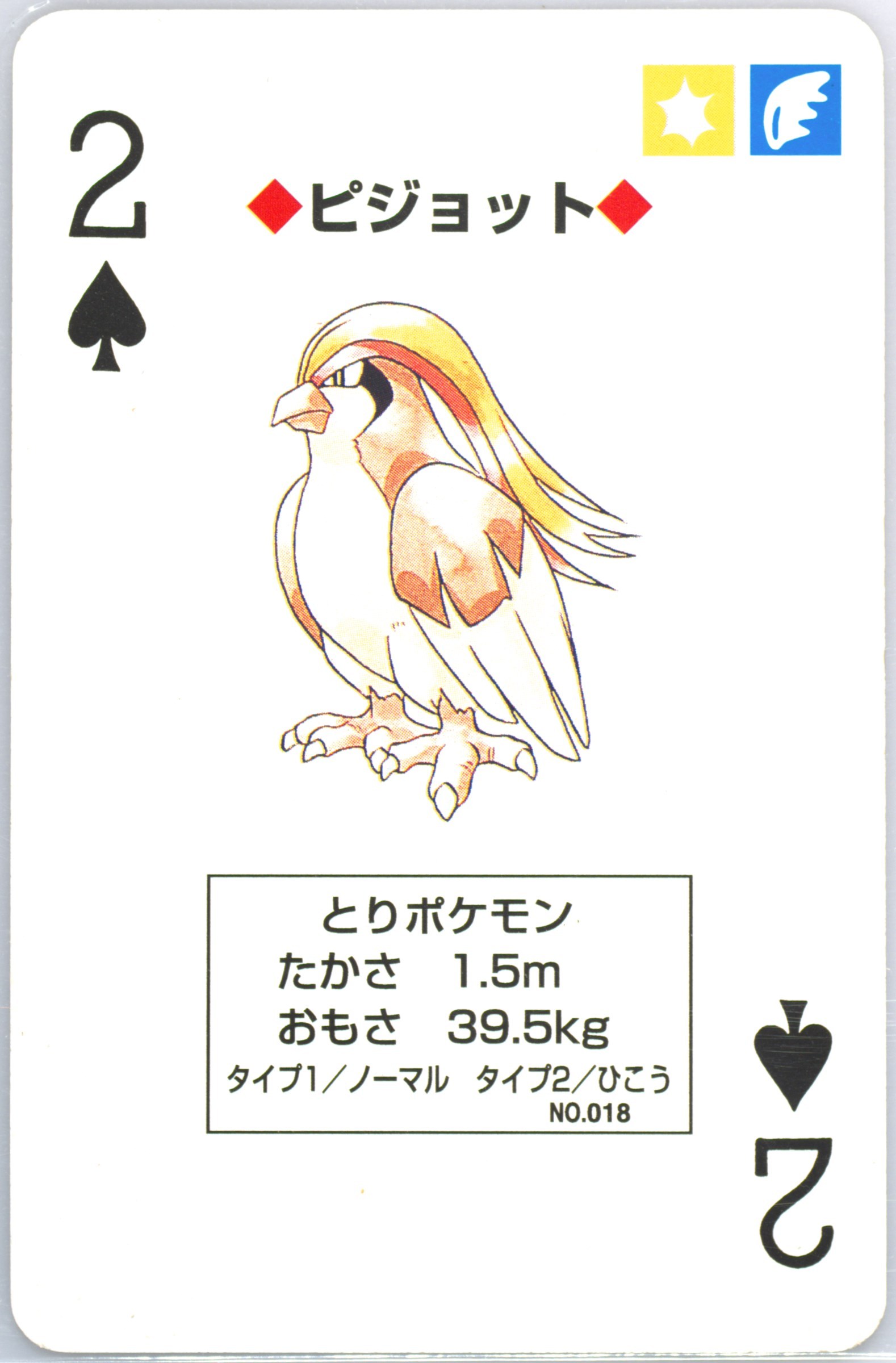 Pidgeot