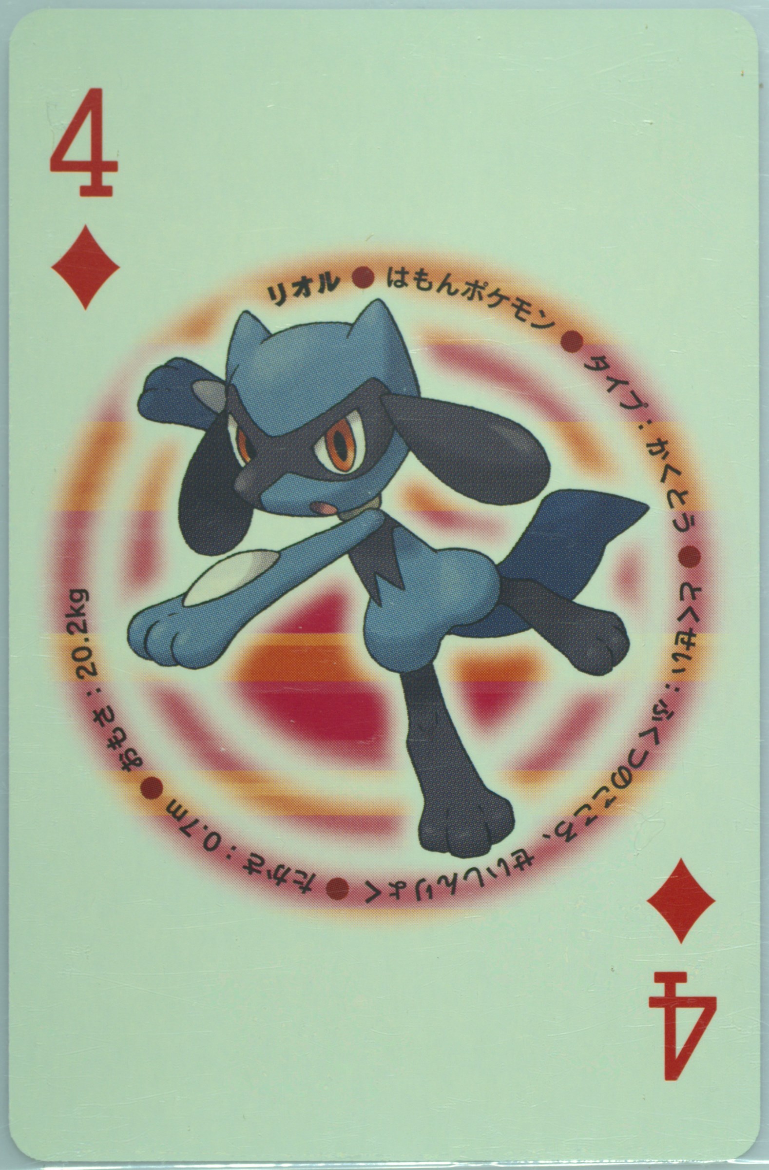 Riolu