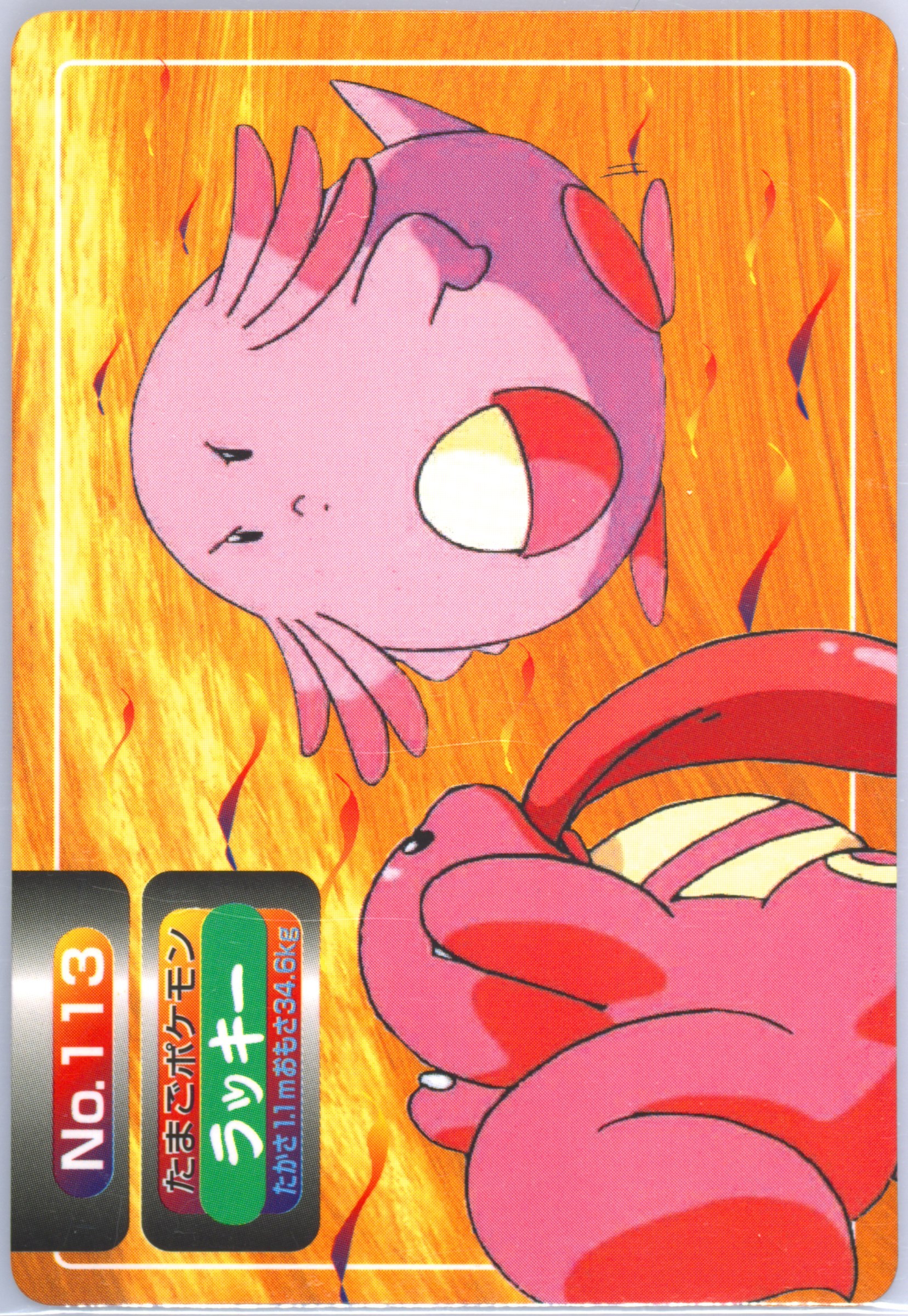 Chansey