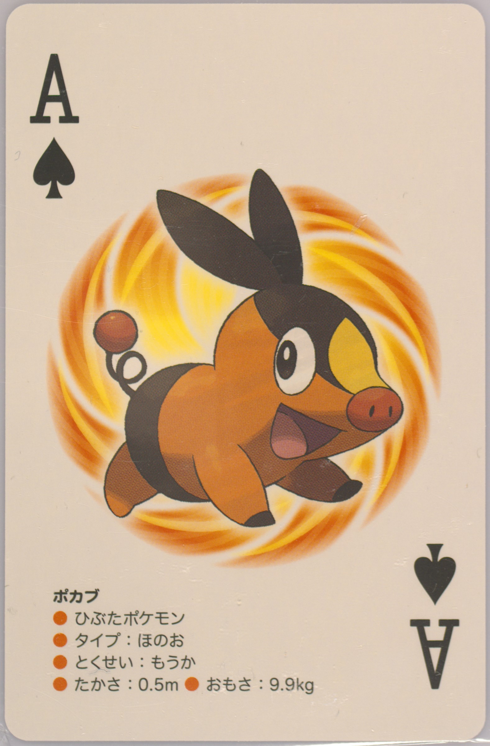 Tepig