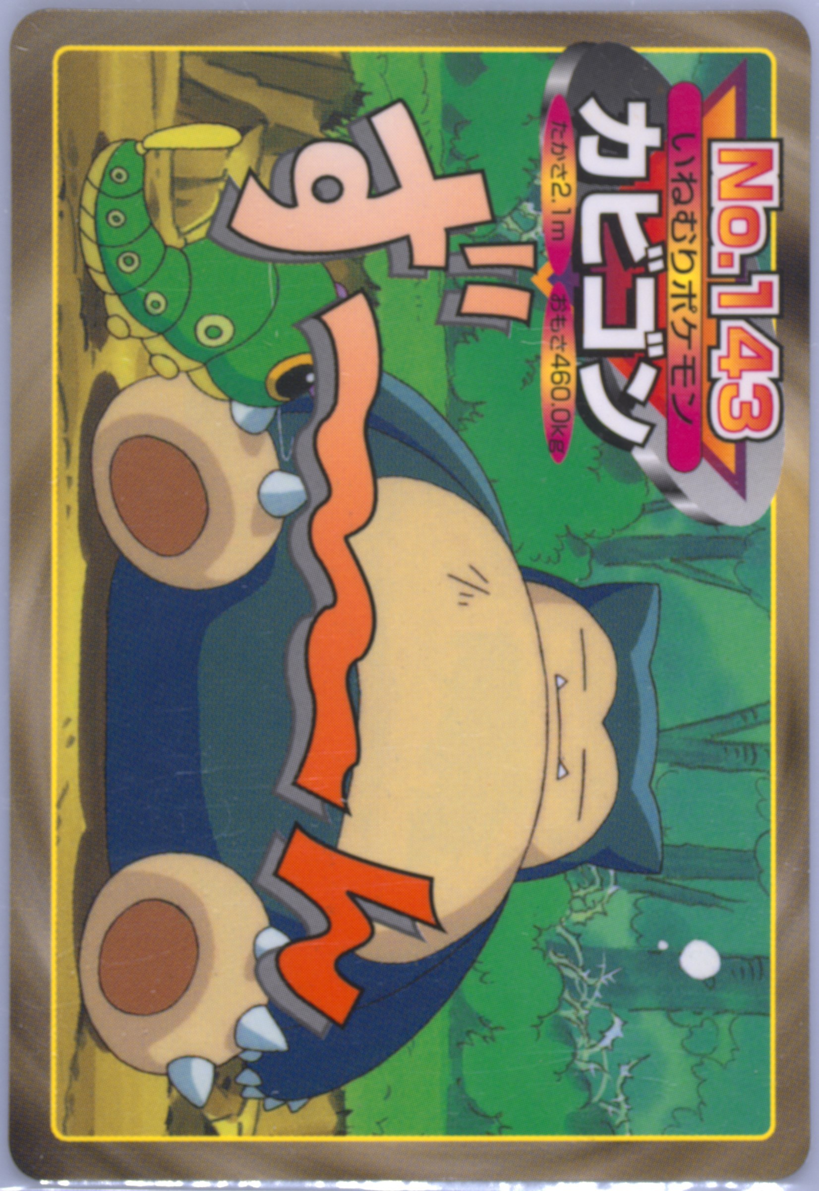 Snorlax