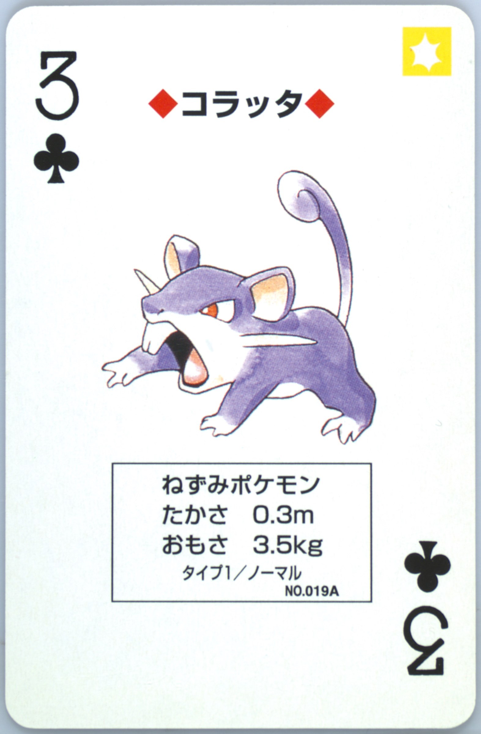 Rattata