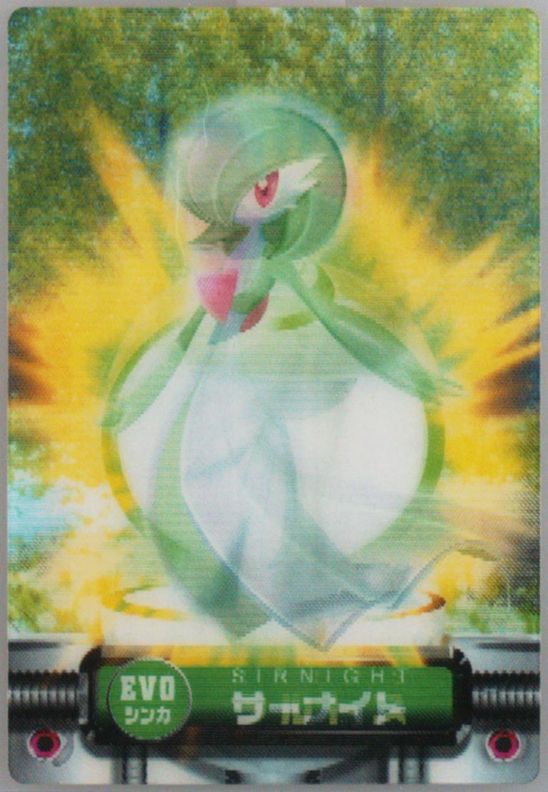 Gardevoir/Kirlia/Ralts