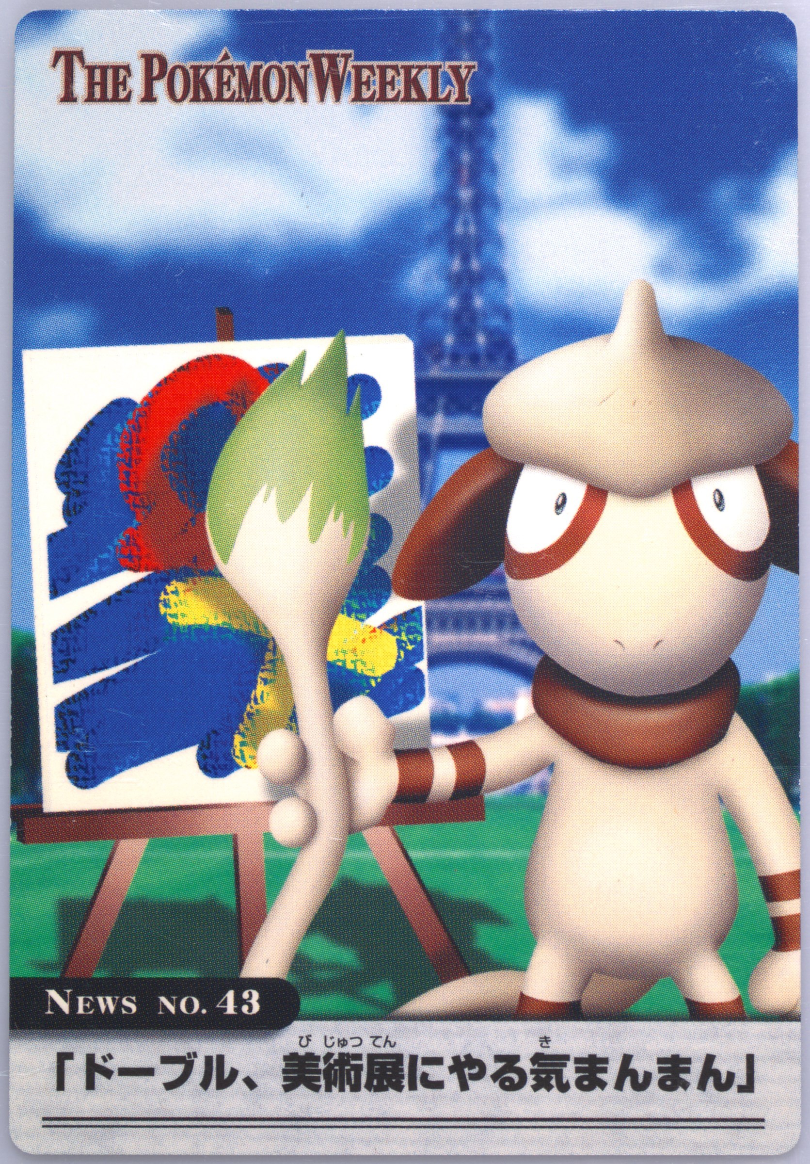 Smeargle
