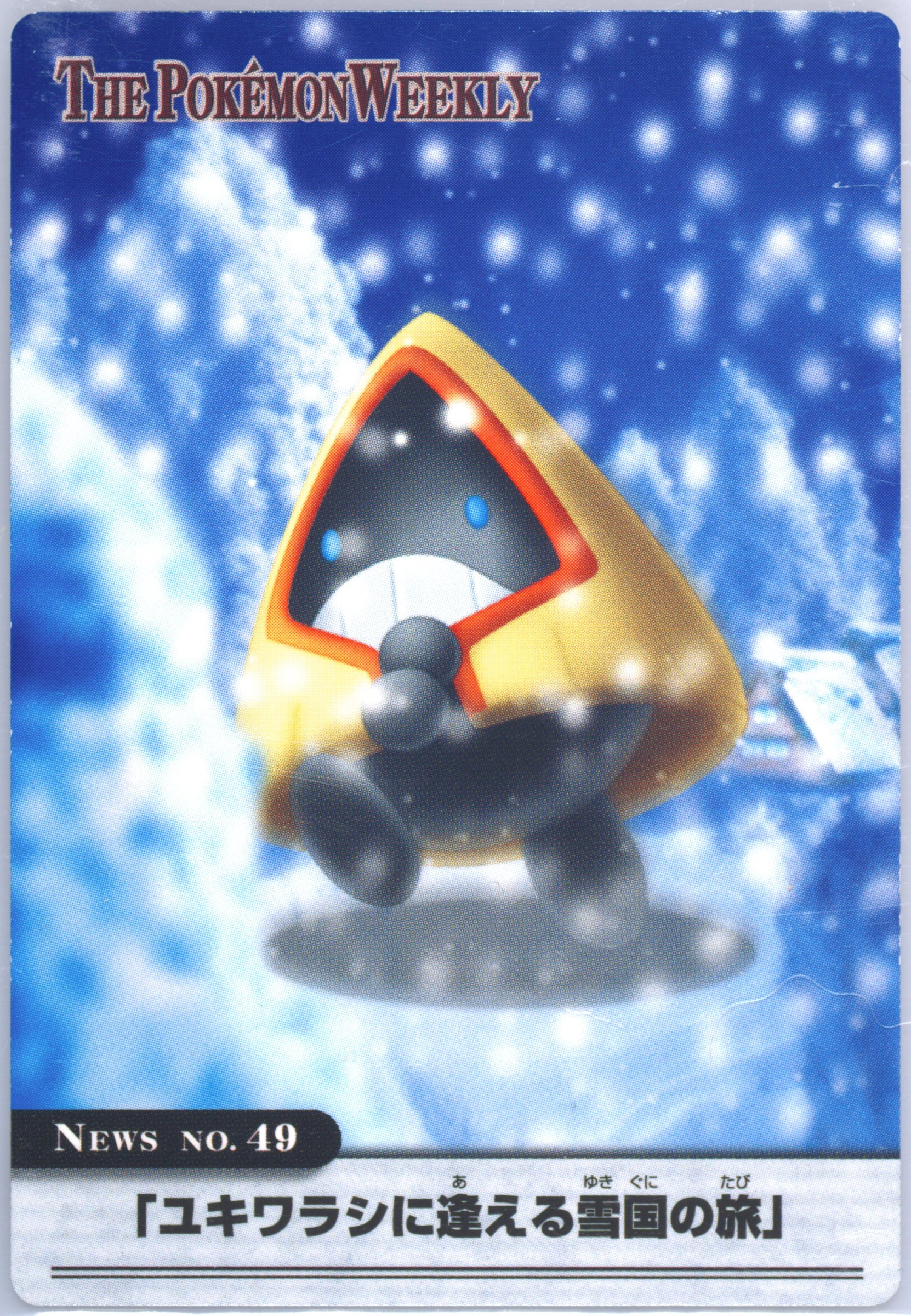 Snorunt