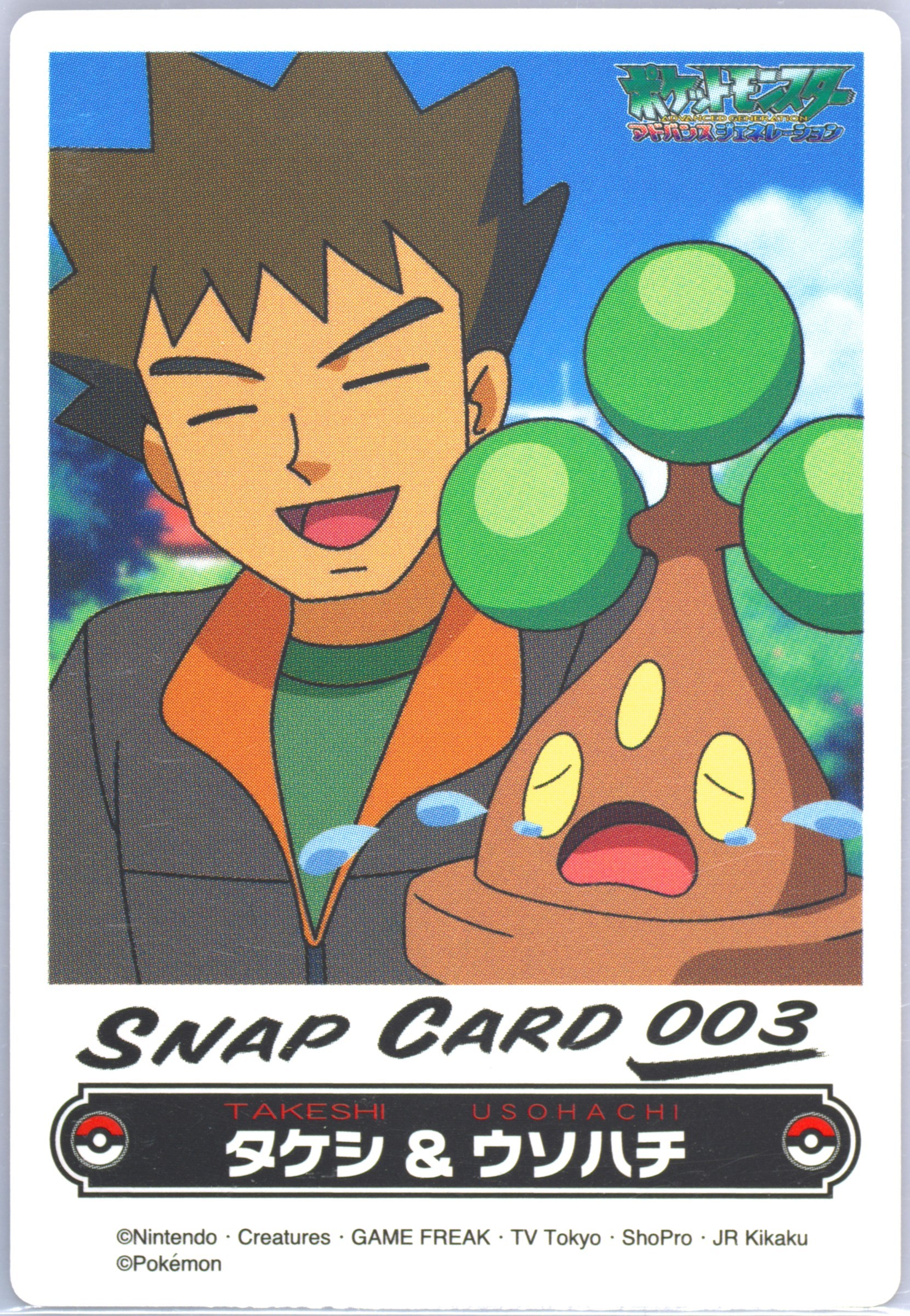 Brock & Bonsly