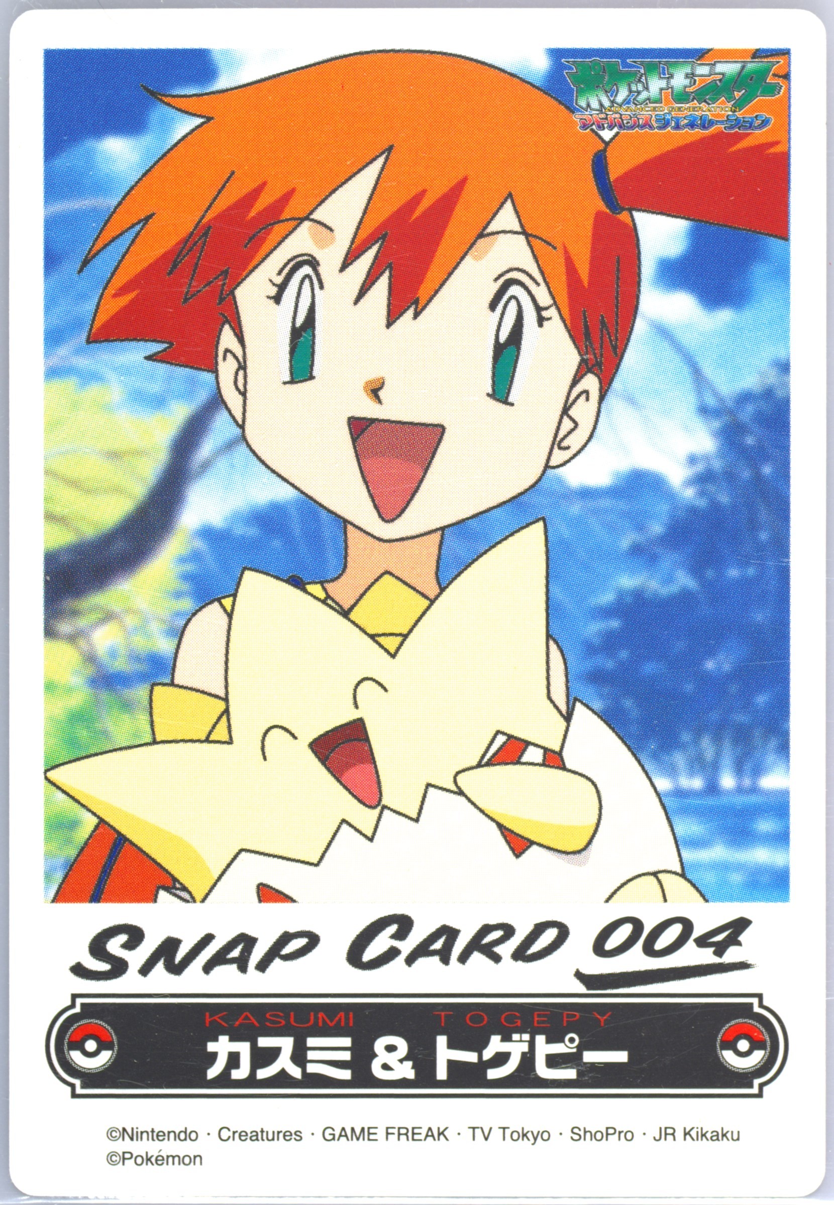 Misty & Togepi