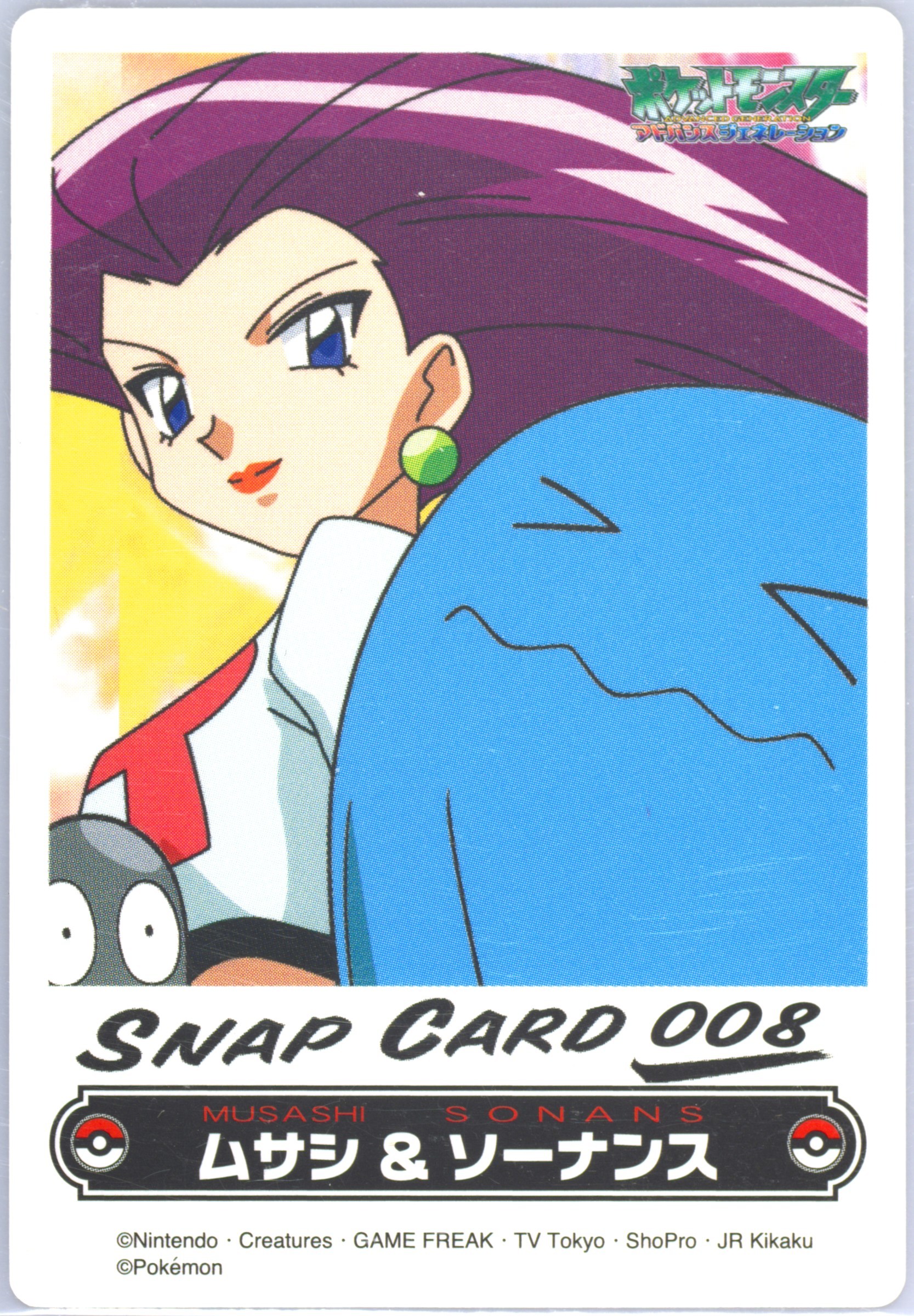 Jessie & Wobbuffet