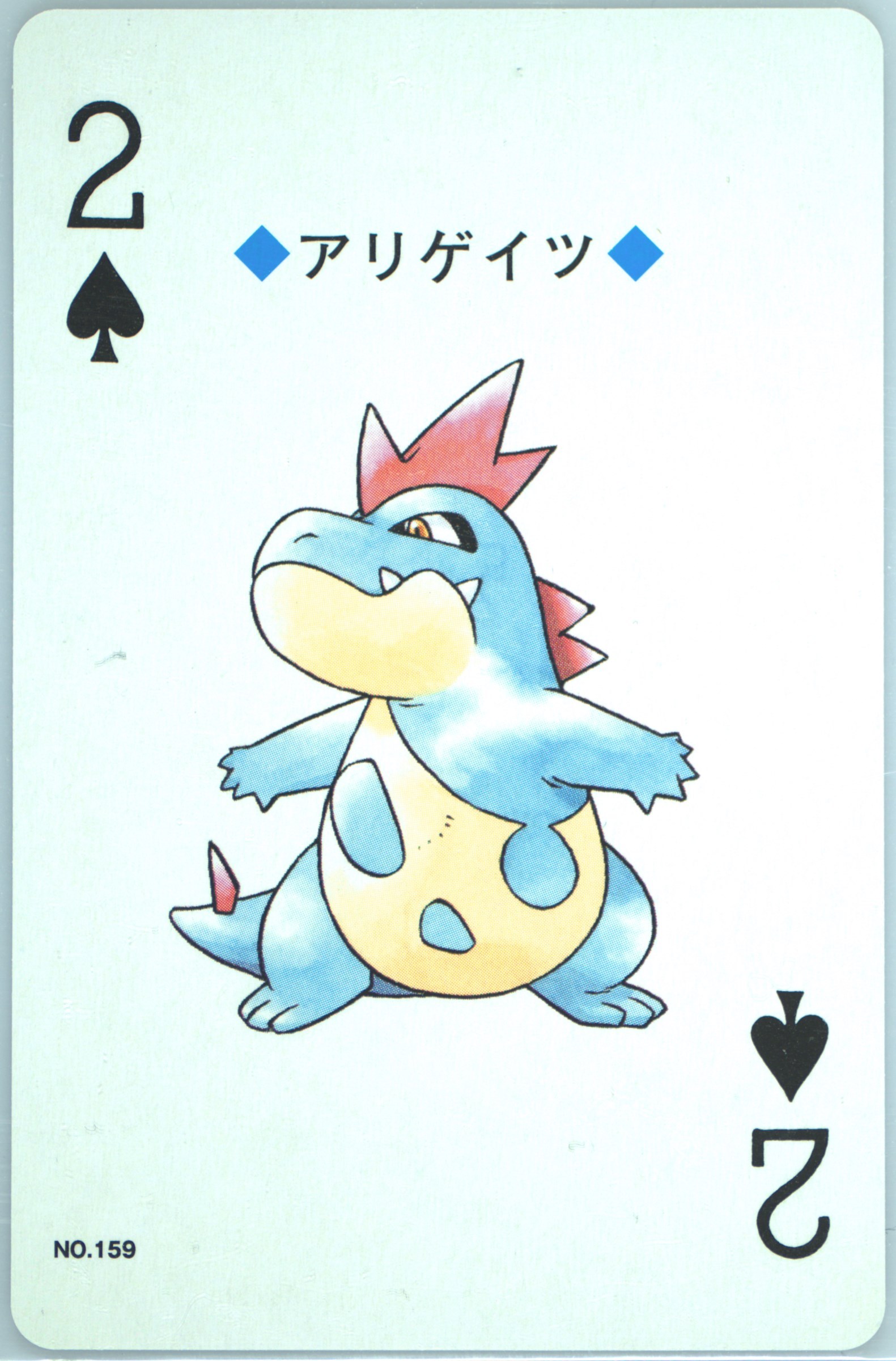 Croconaw