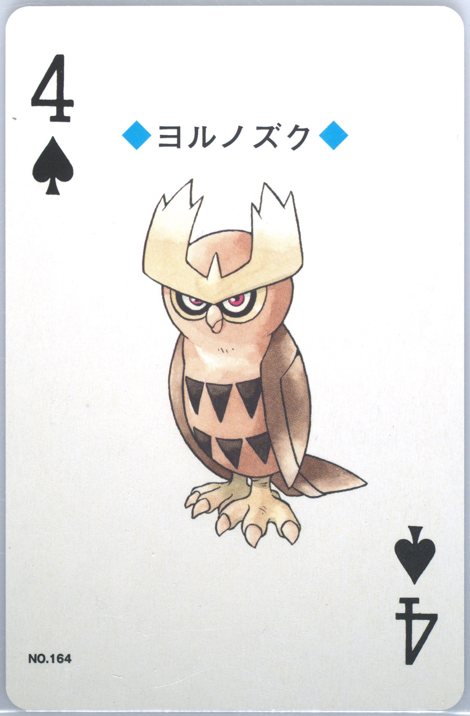 Noctowl