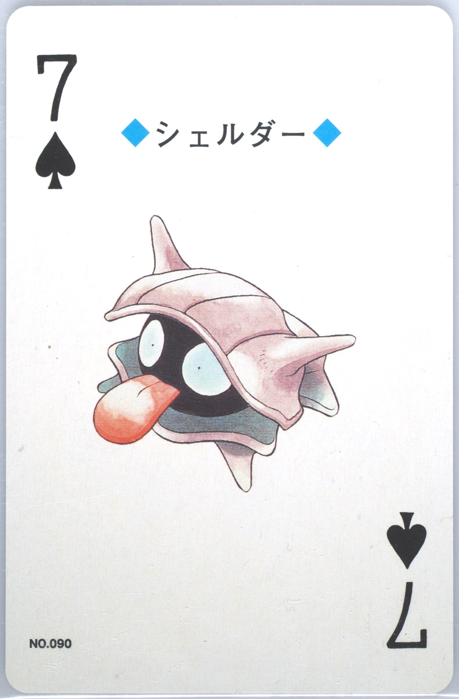 Shellder