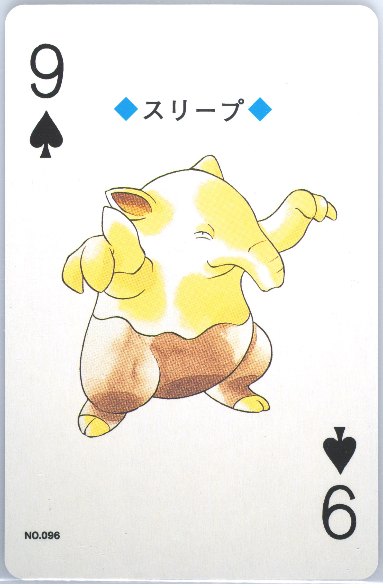 Drowzee