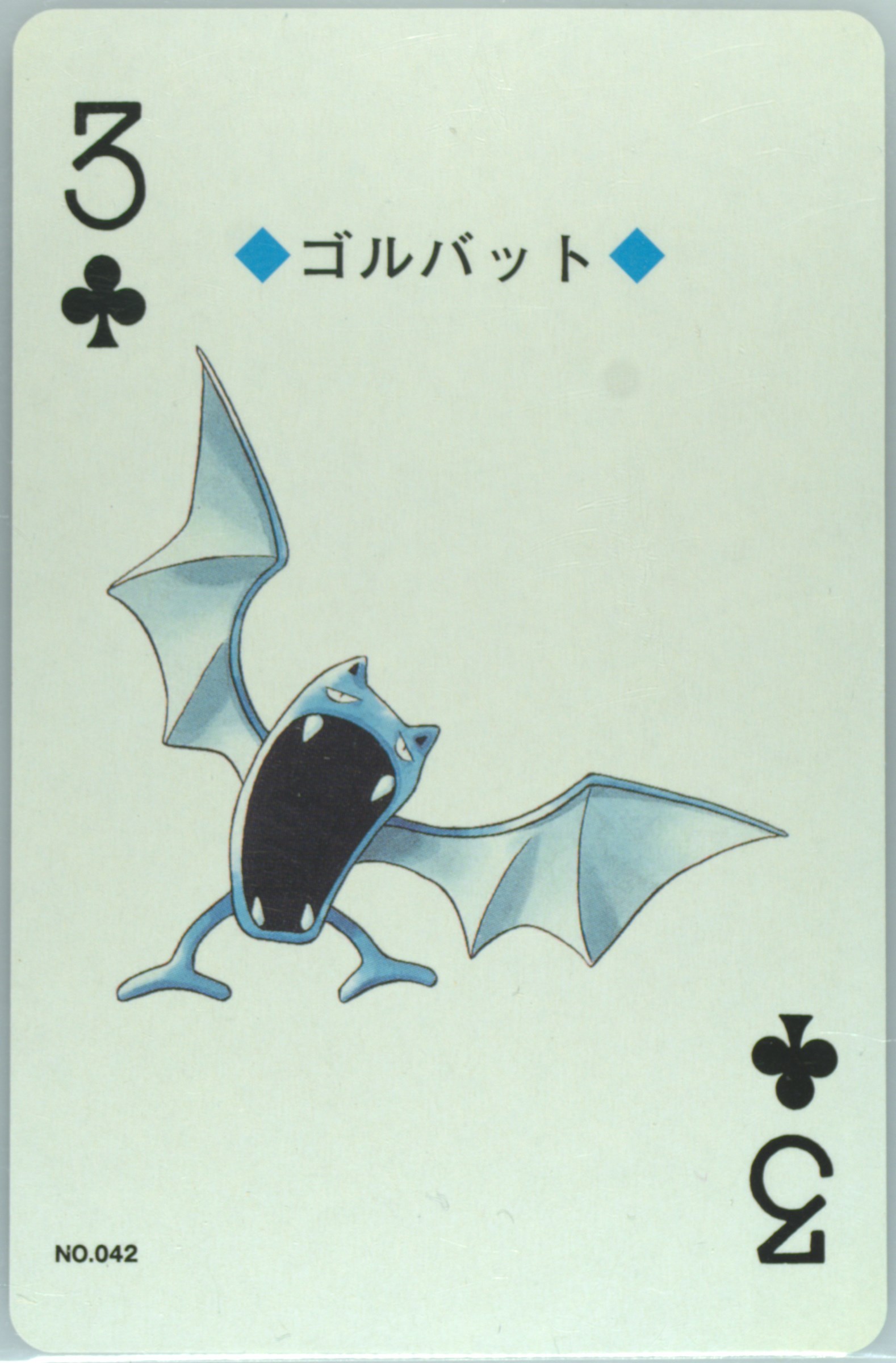 Golbat