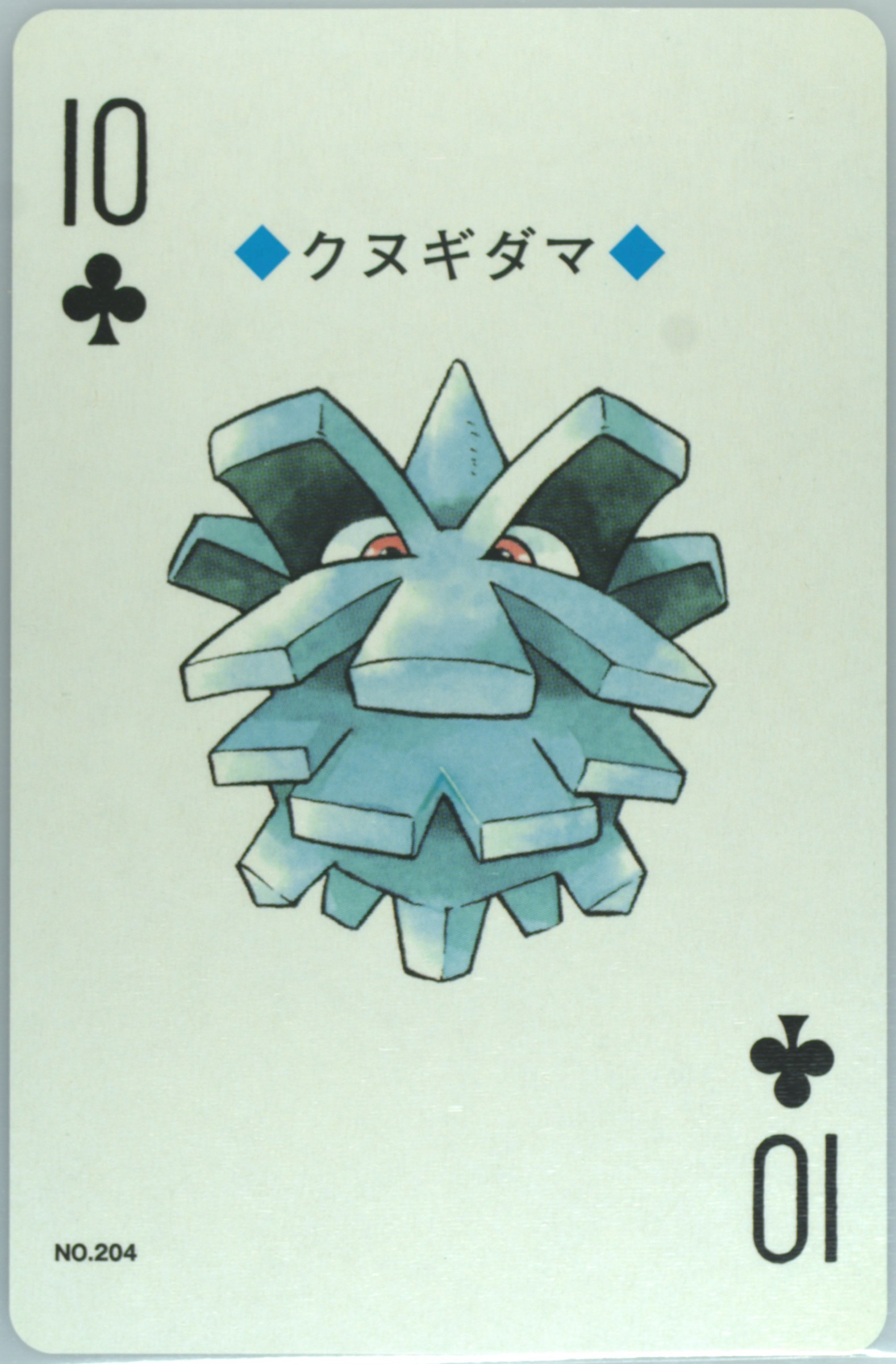 Pineco