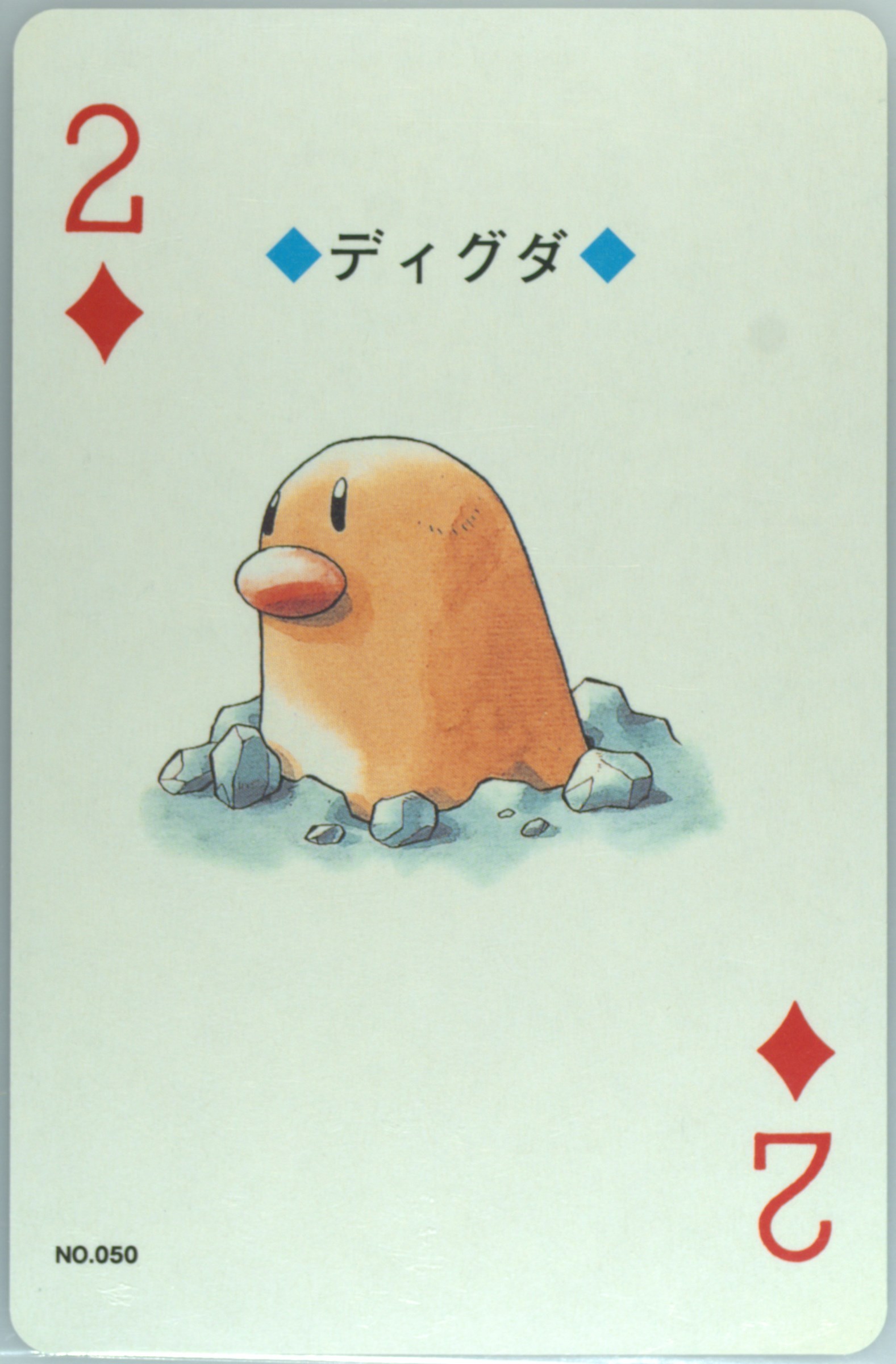 Diglett