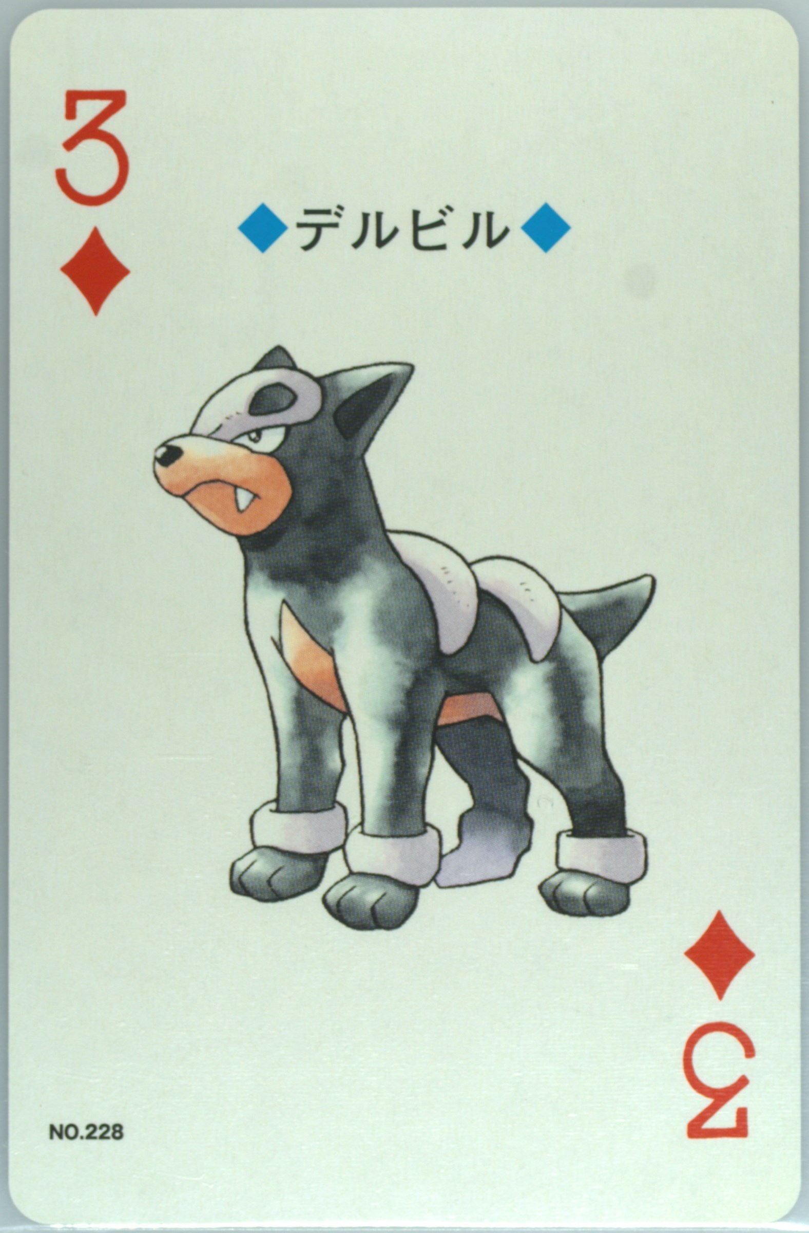Houndour