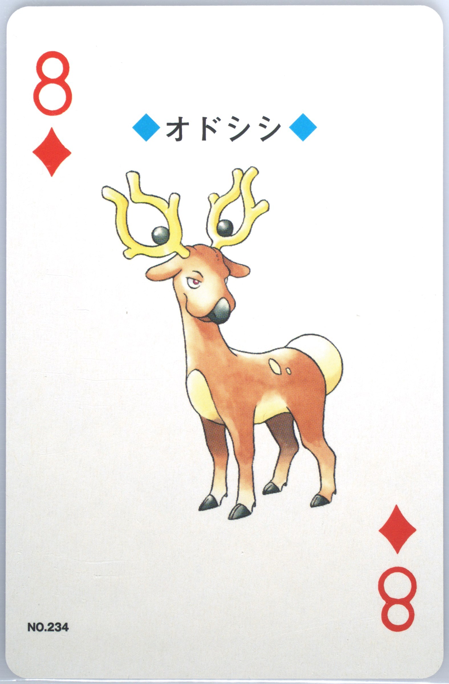 Stantler