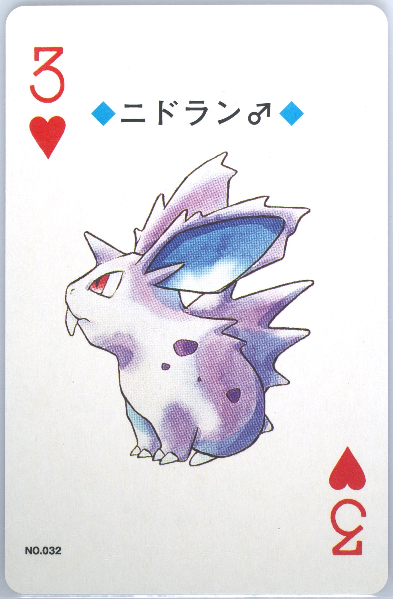 Nidoran (Male)