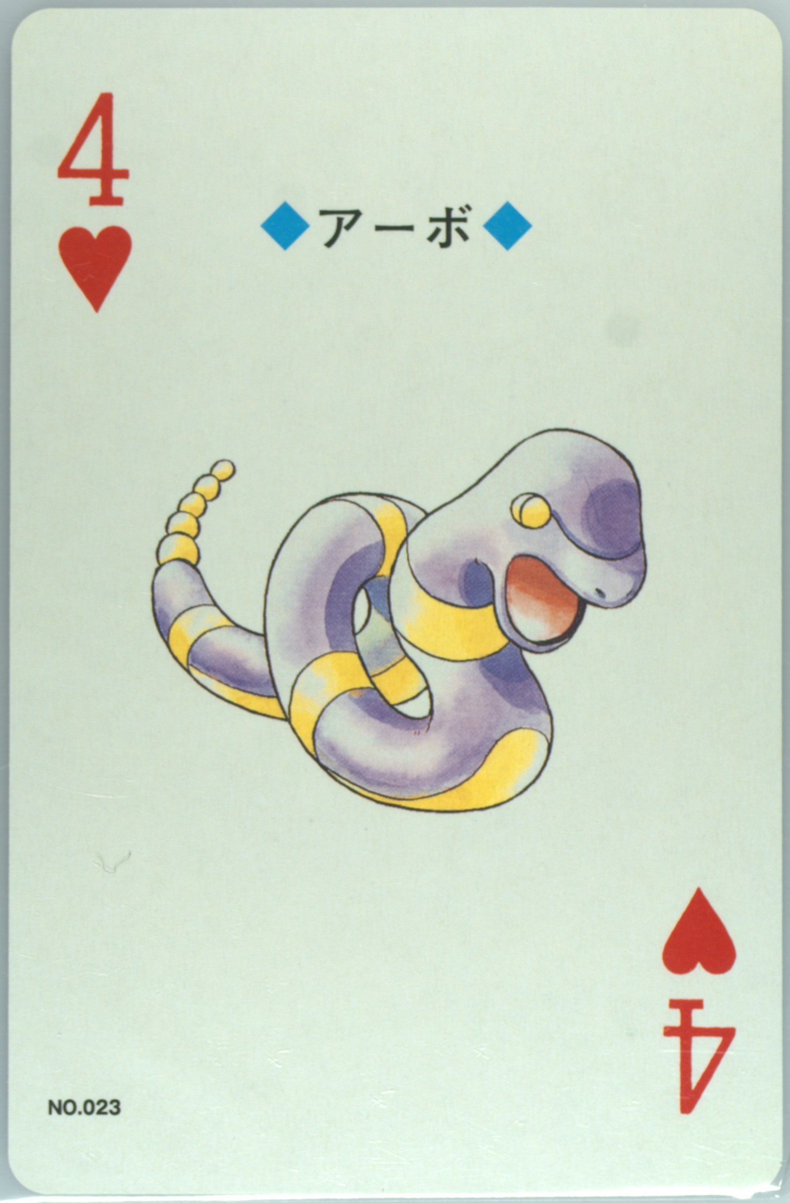 Ekans