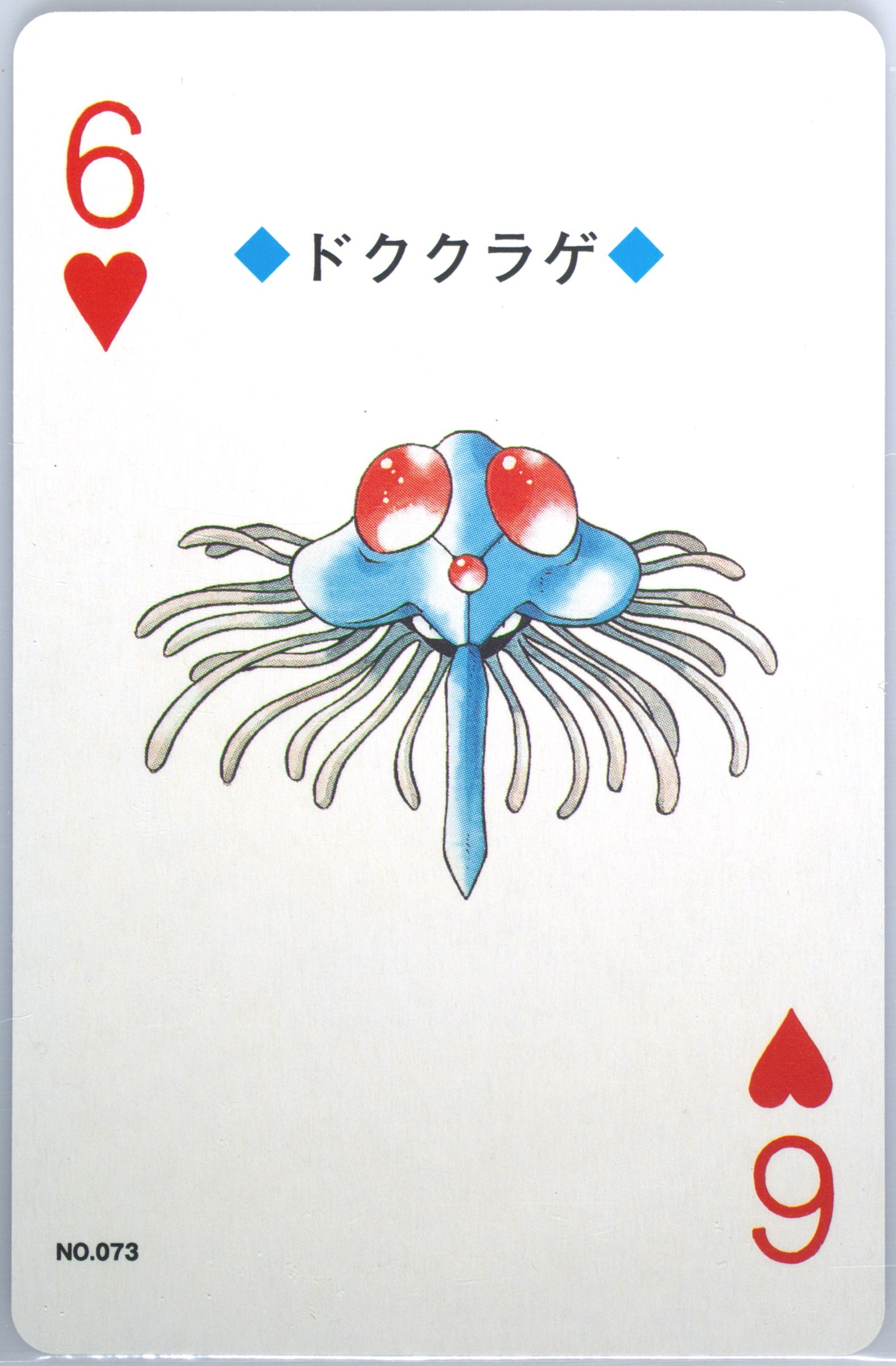 Tentacruel