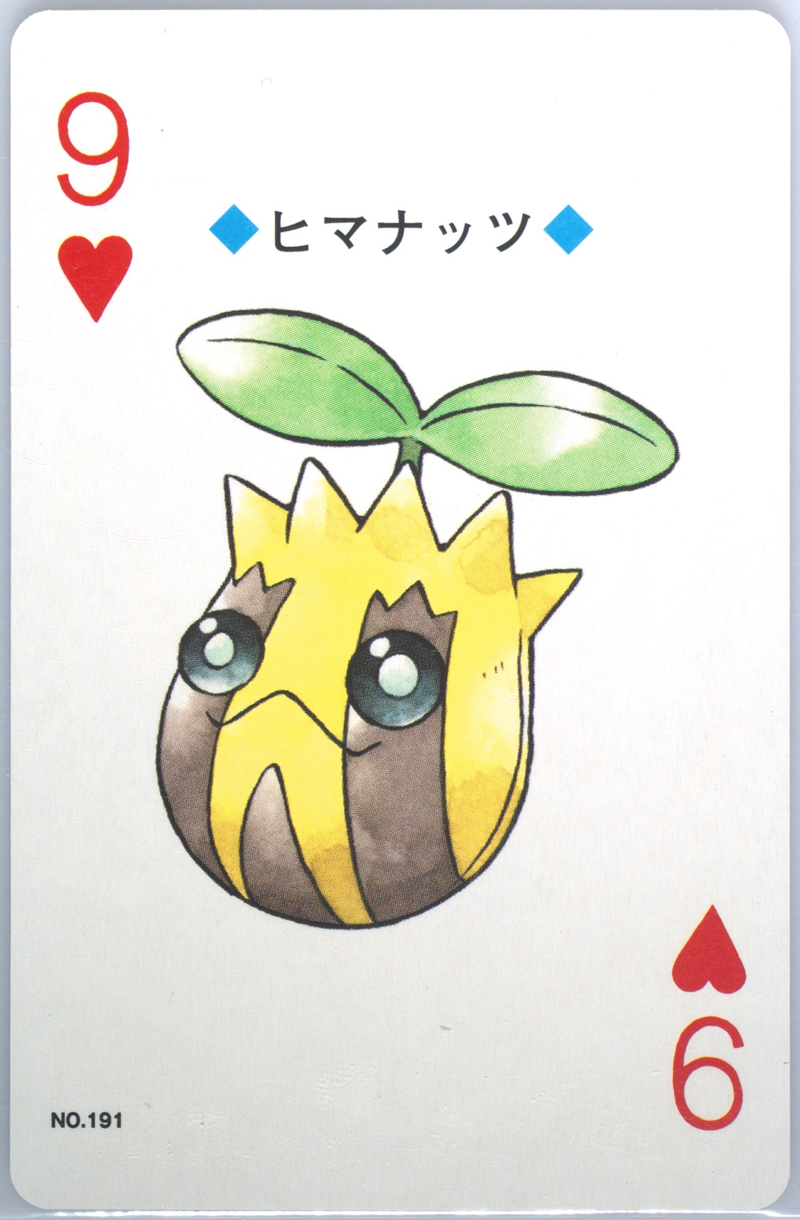 Sunkern