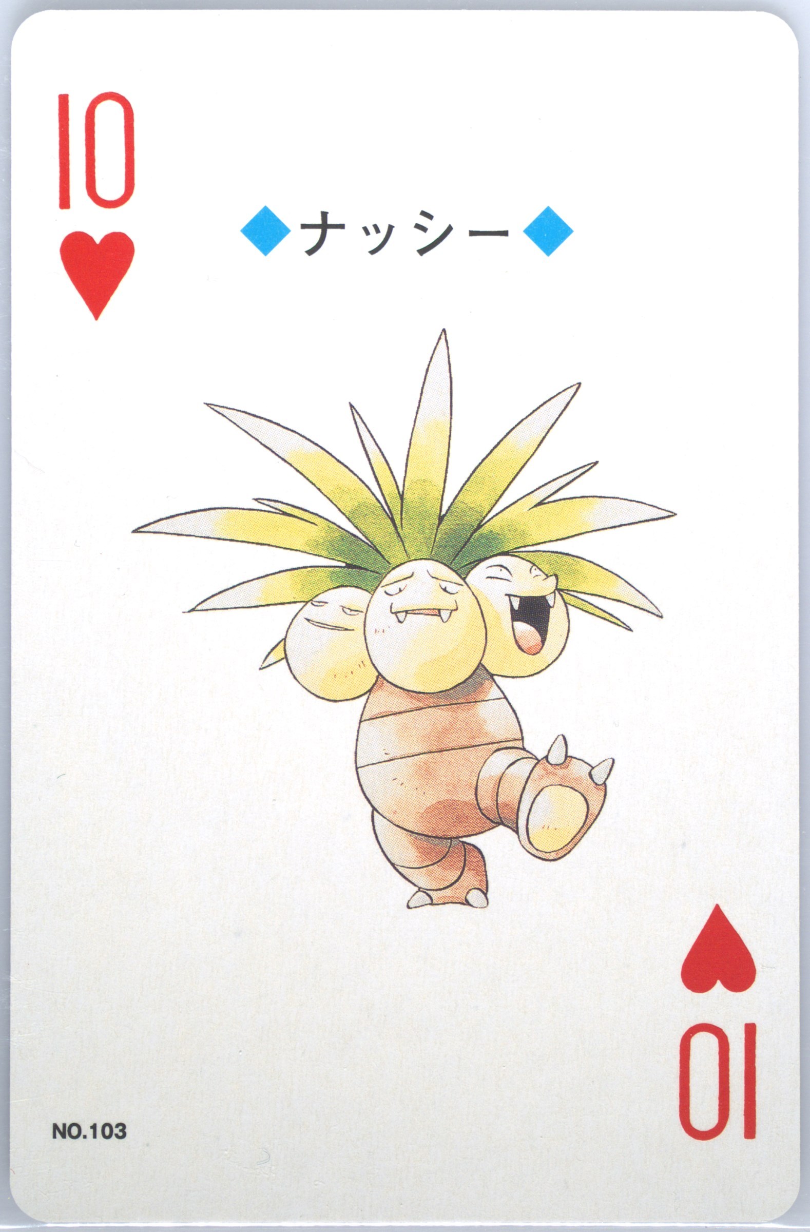 Exeggutor