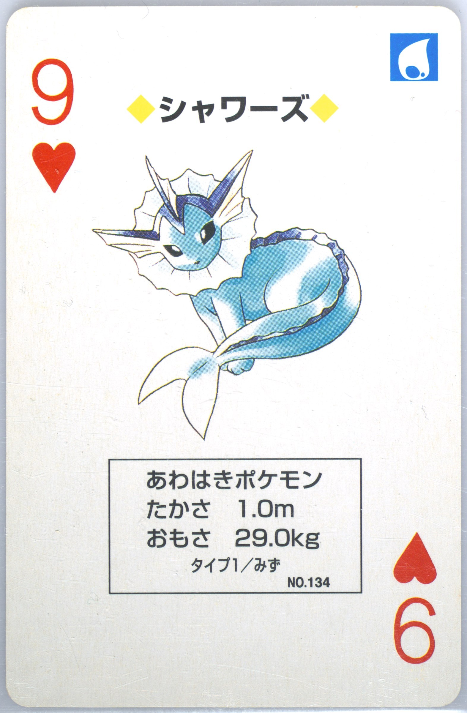 Vaporeon