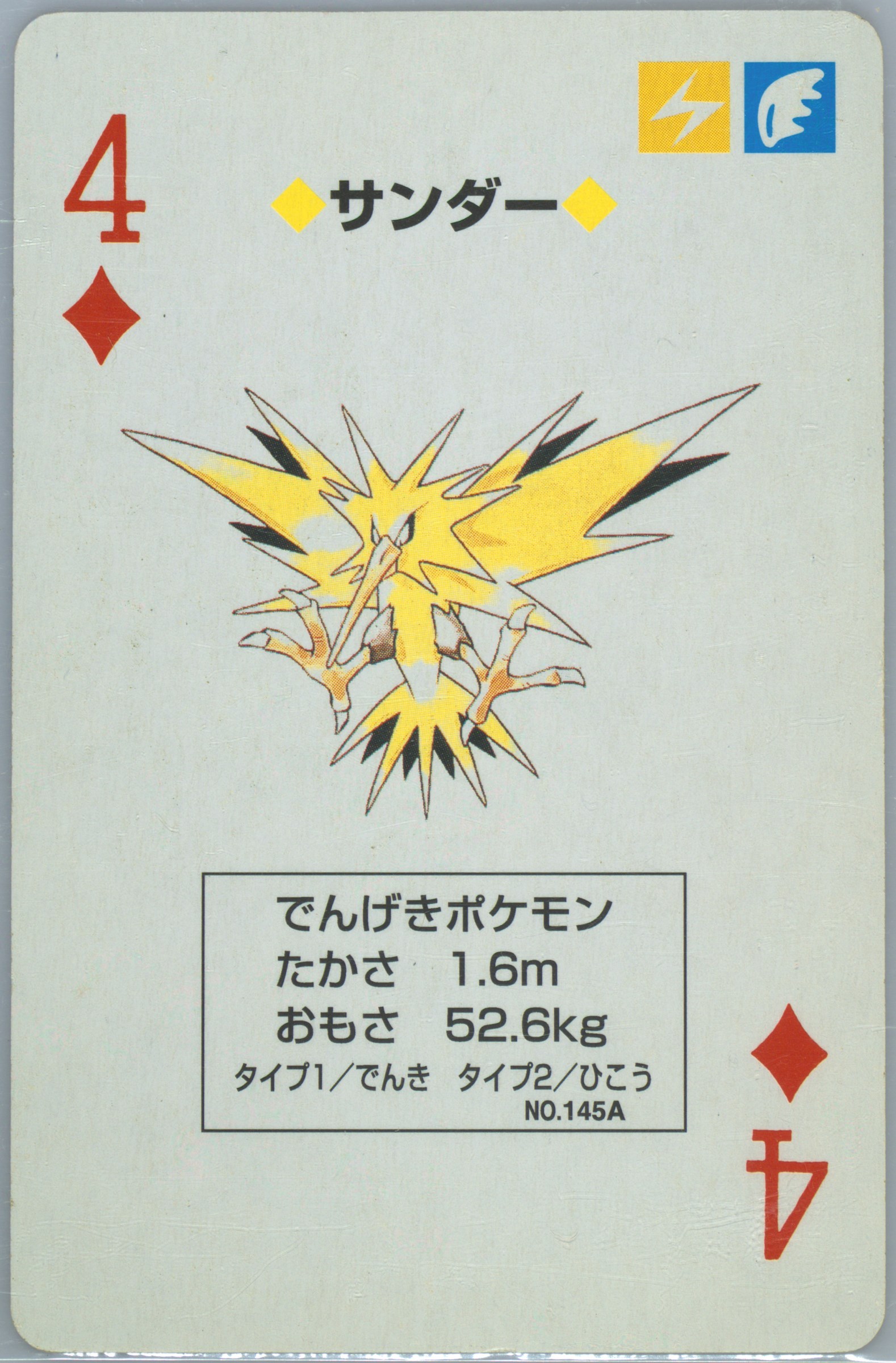 Zapdos