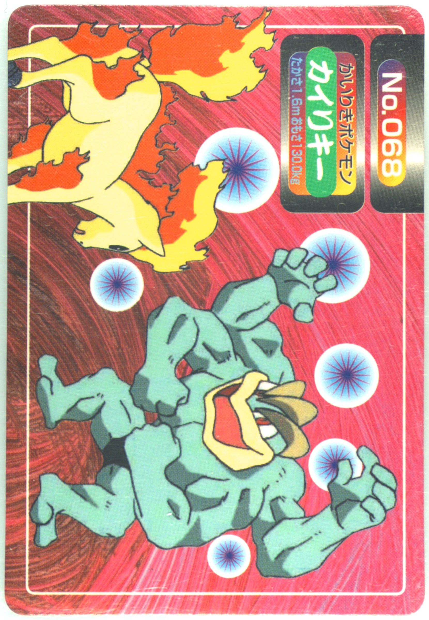 Machamp