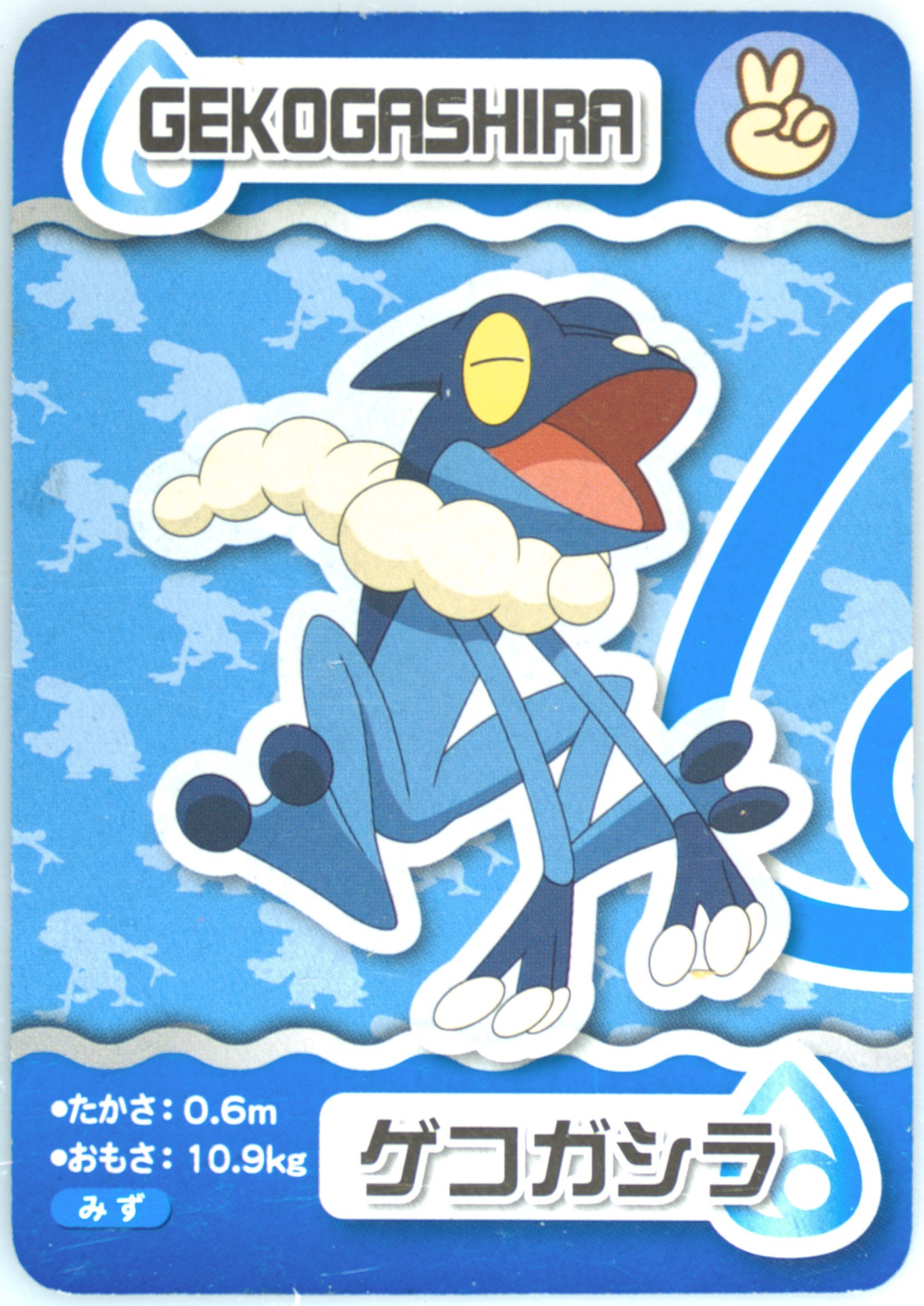Gekogashira
