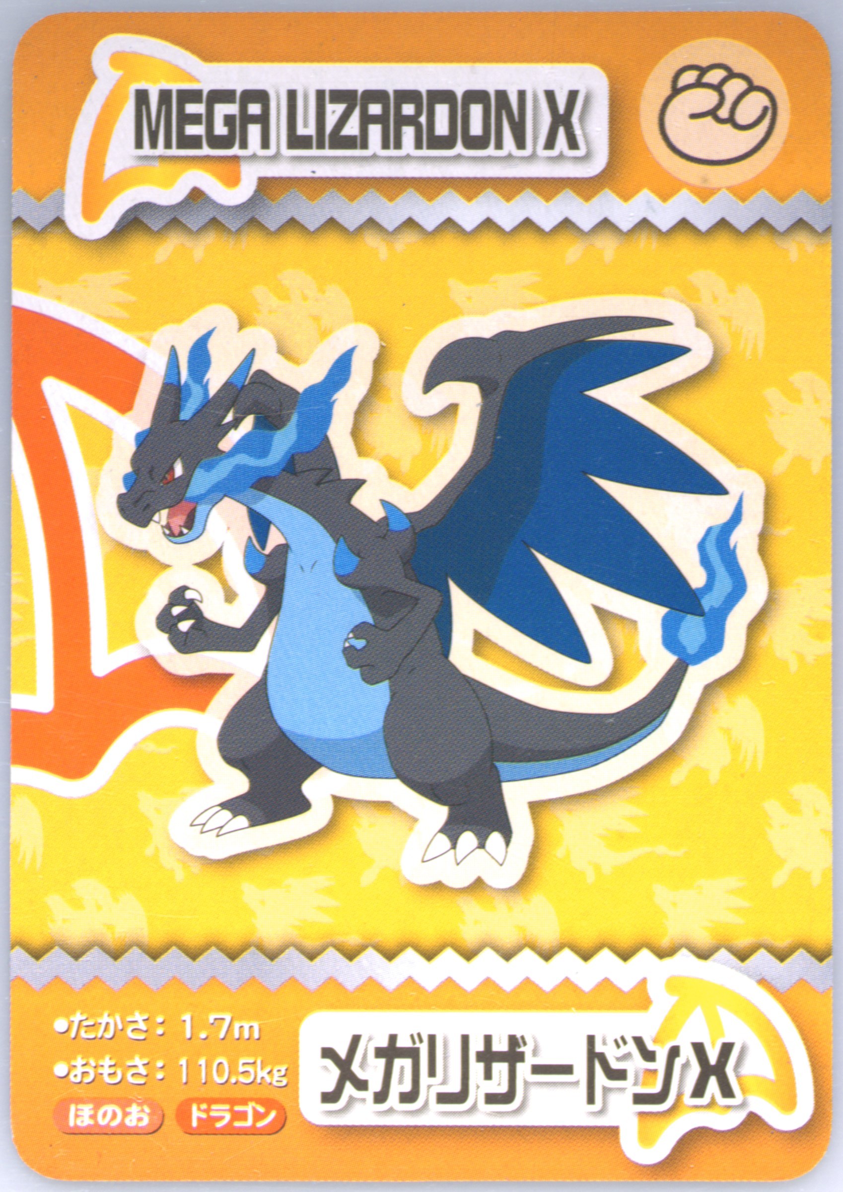 Mega Lizardon X